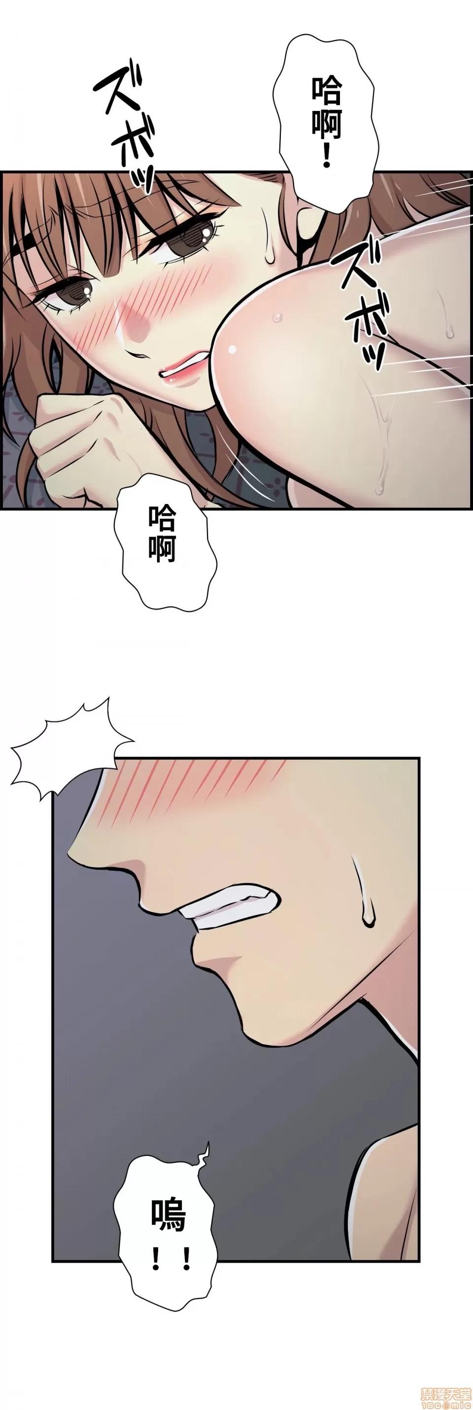情慾研讨会~违背常理的课程 情慾研讨会 12 第27页