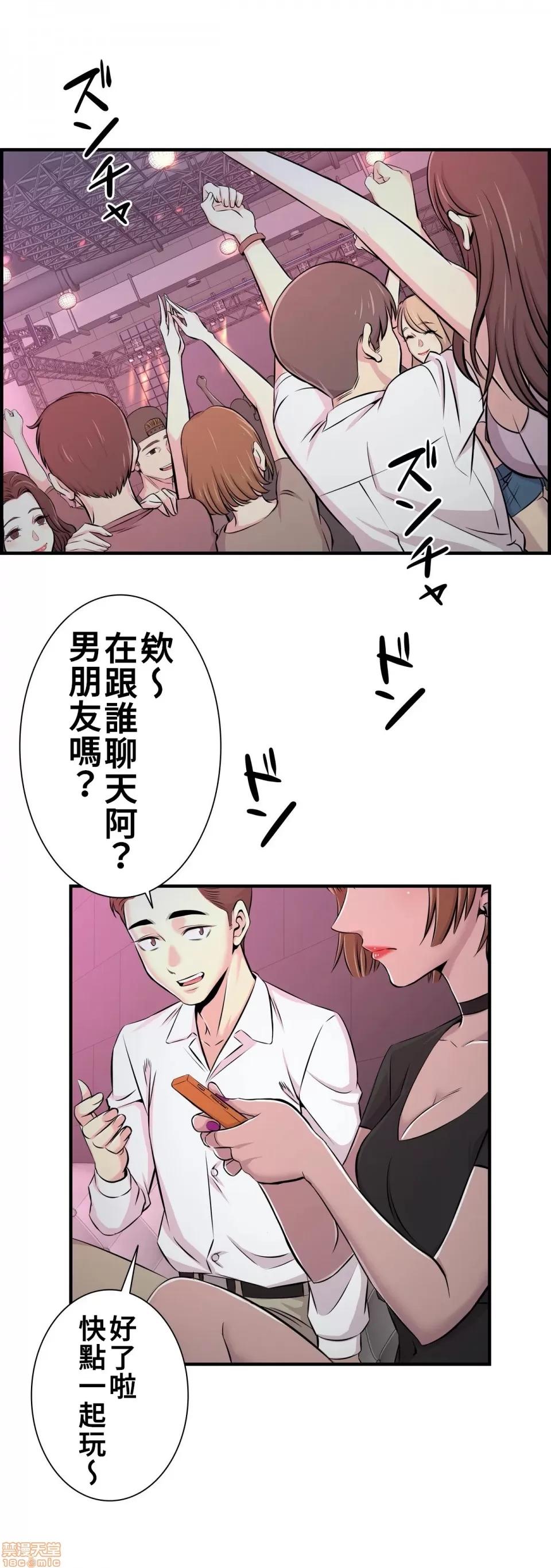 情慾研讨会~违背常理的课程 情慾研讨会 12 第30页