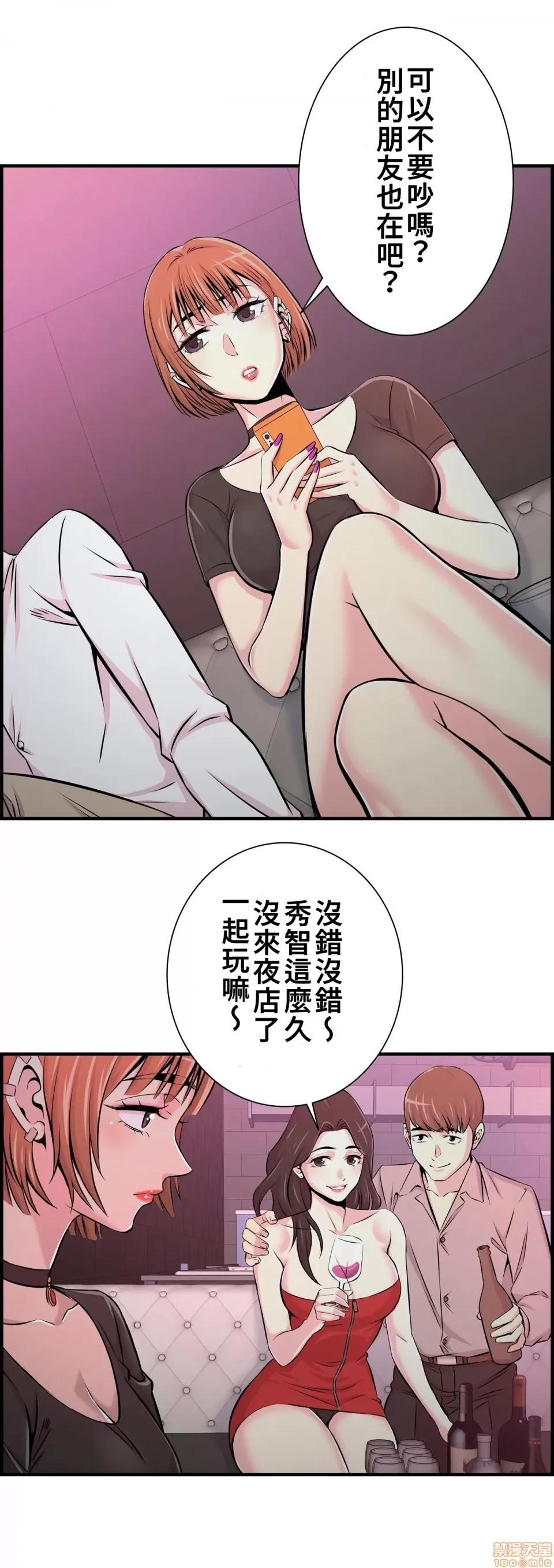 情慾研讨会~违背常理的课程 情慾研讨会 12 第31页