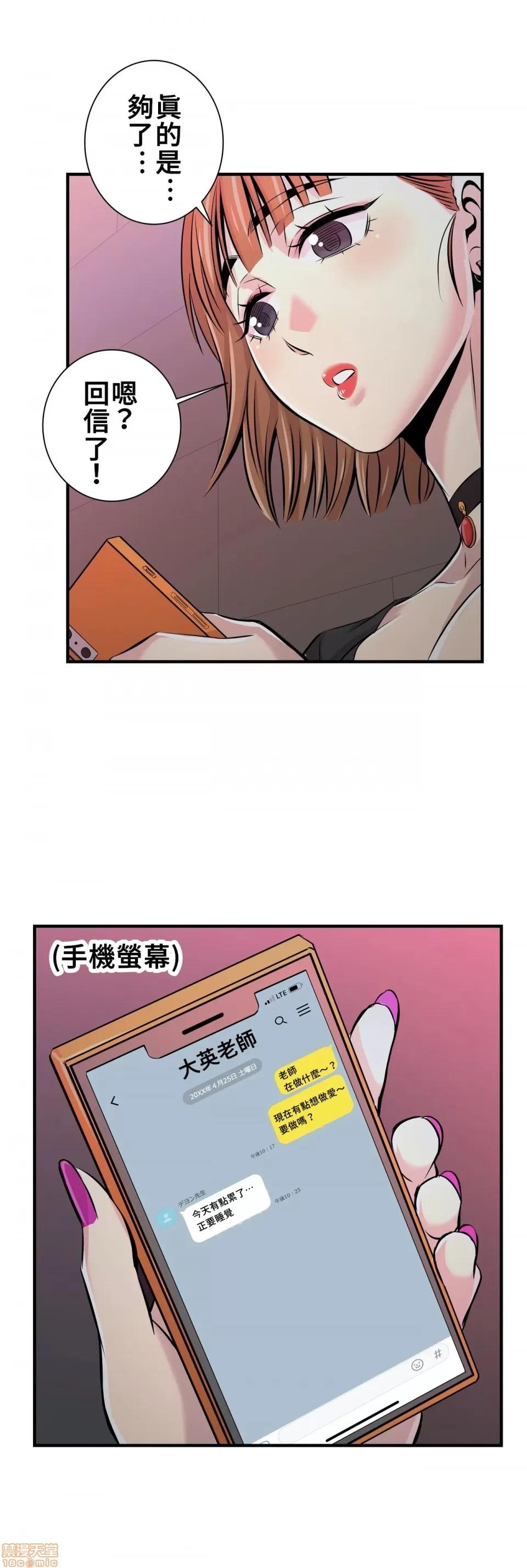 情慾研讨会~违背常理的课程 情慾研讨会 12 第32页
