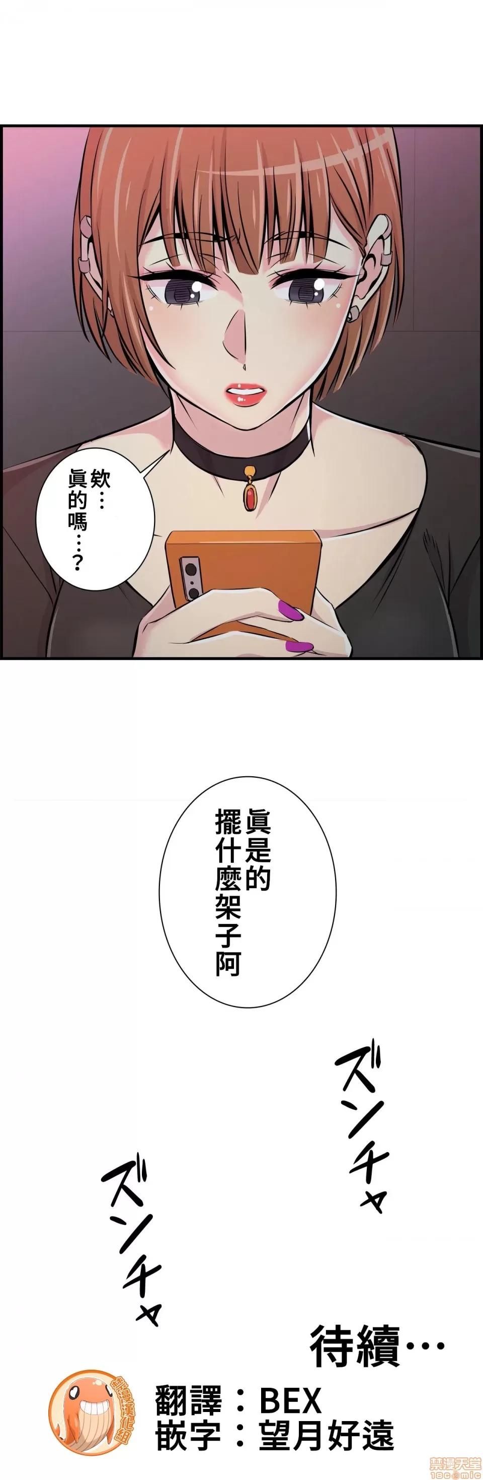 情慾研讨会~违背常理的课程 情慾研讨会 12 第33页