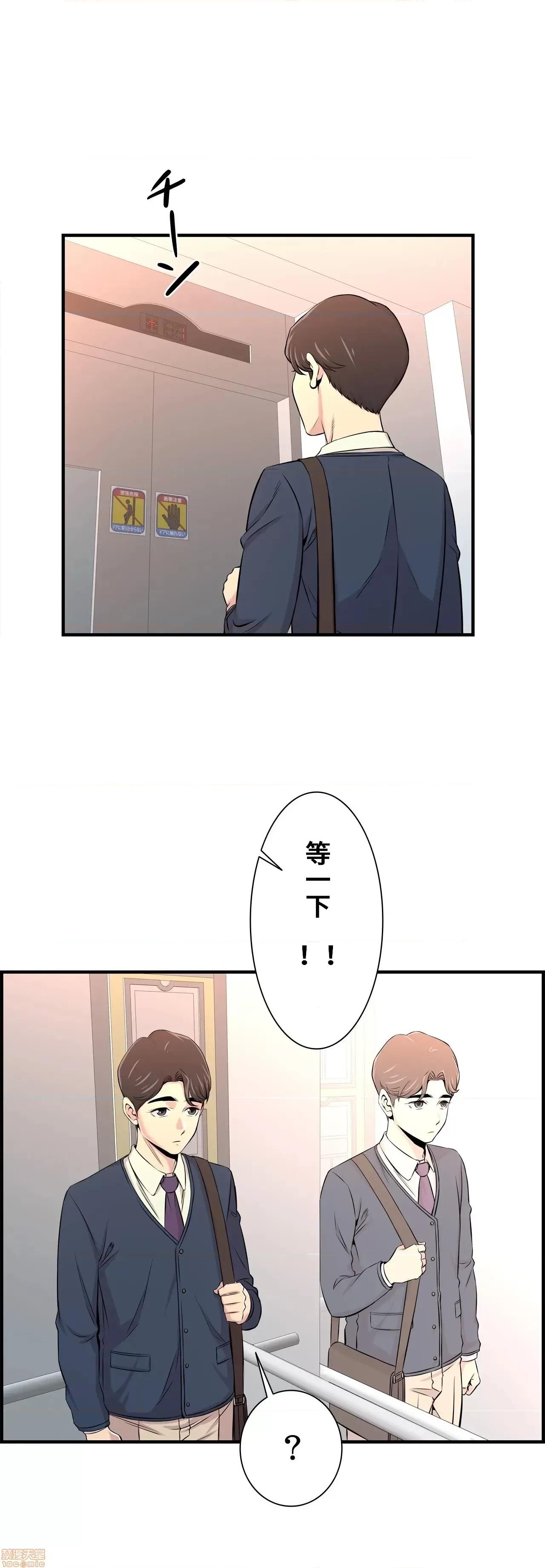 情慾研讨会~违背常理的课程 情慾研讨会 13 第2页
