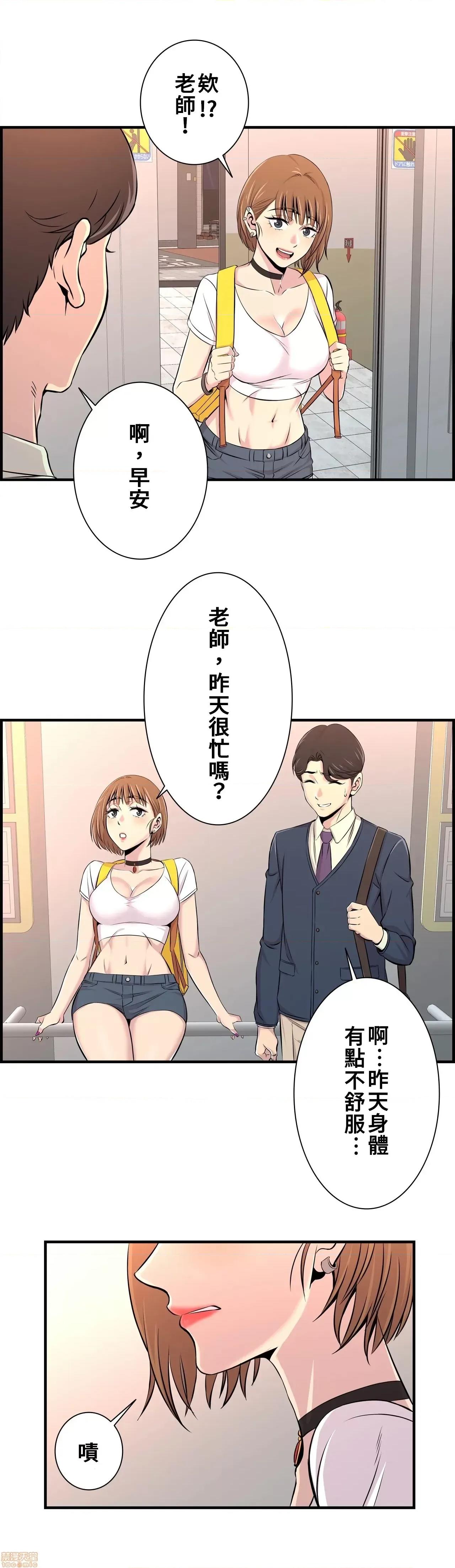 情慾研讨会~违背常理的课程 情慾研讨会 13 第3页