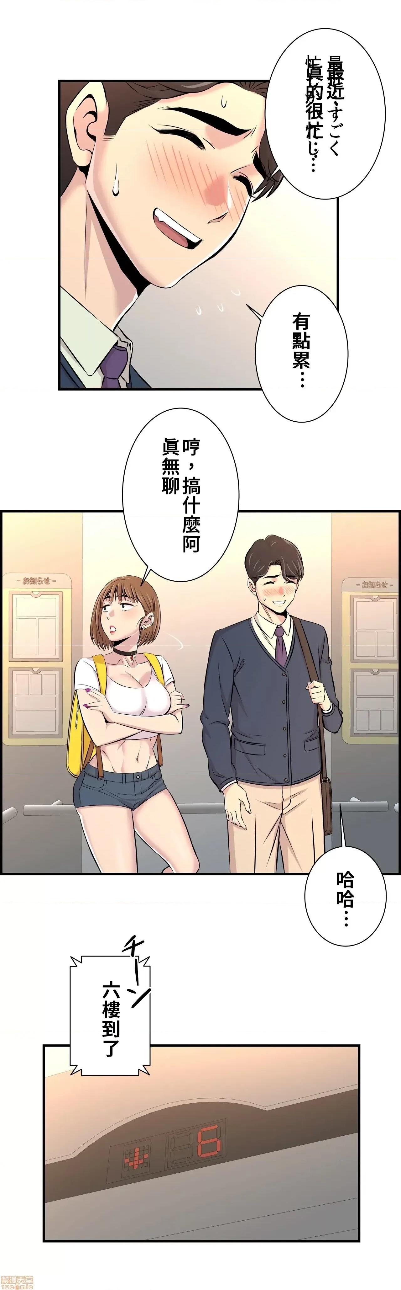 情慾研讨会~违背常理的课程 情慾研讨会 13 第5页