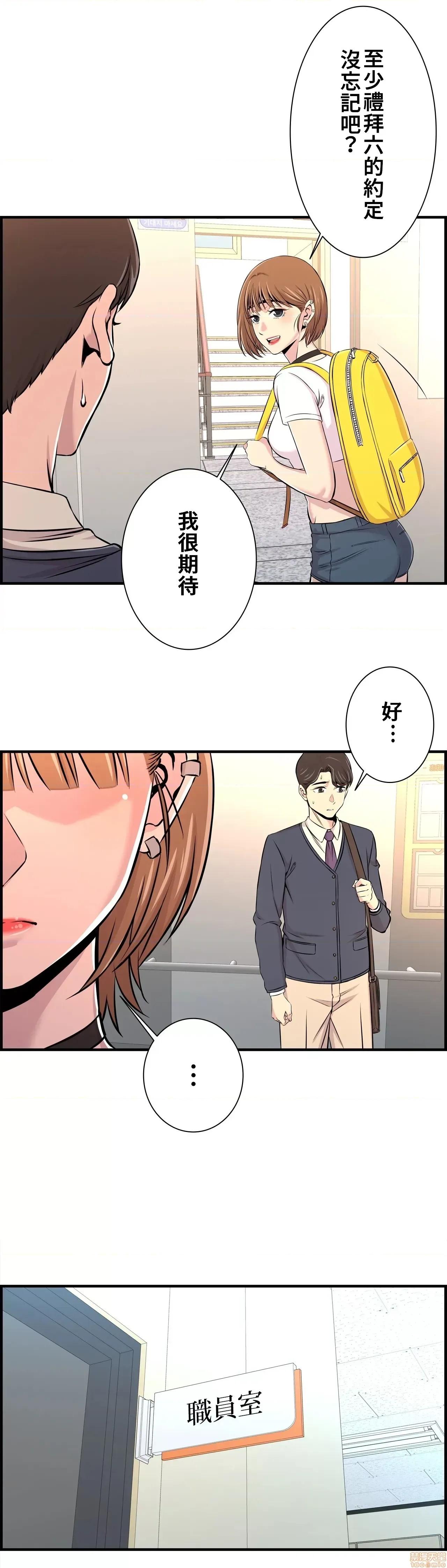 情慾研讨会~违背常理的课程 情慾研讨会 13 第6页