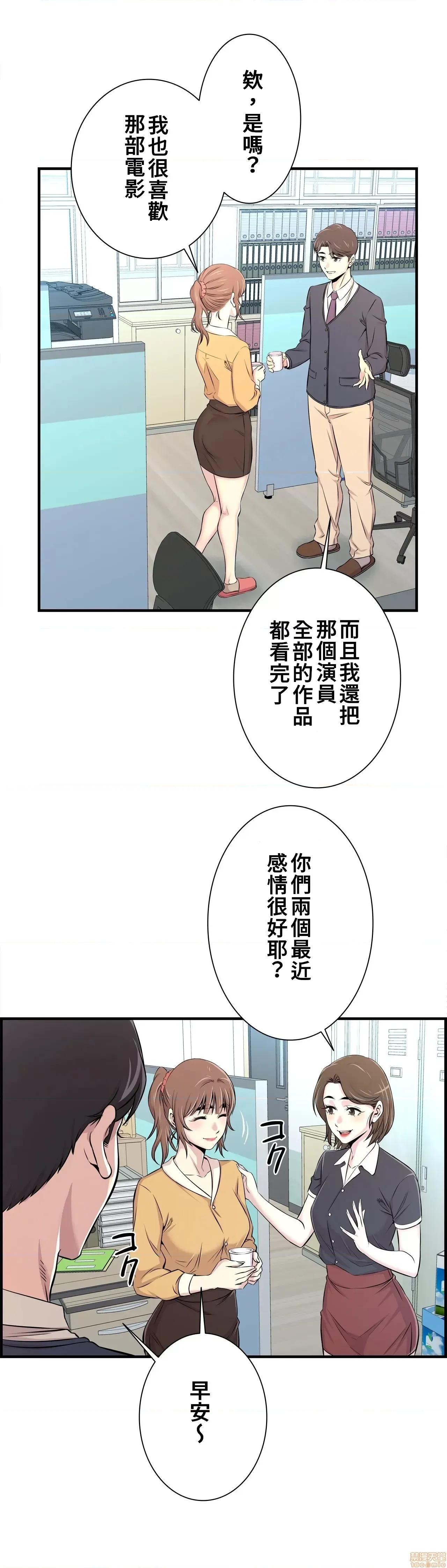 情慾研讨会~违背常理的课程 情慾研讨会 13 第7页