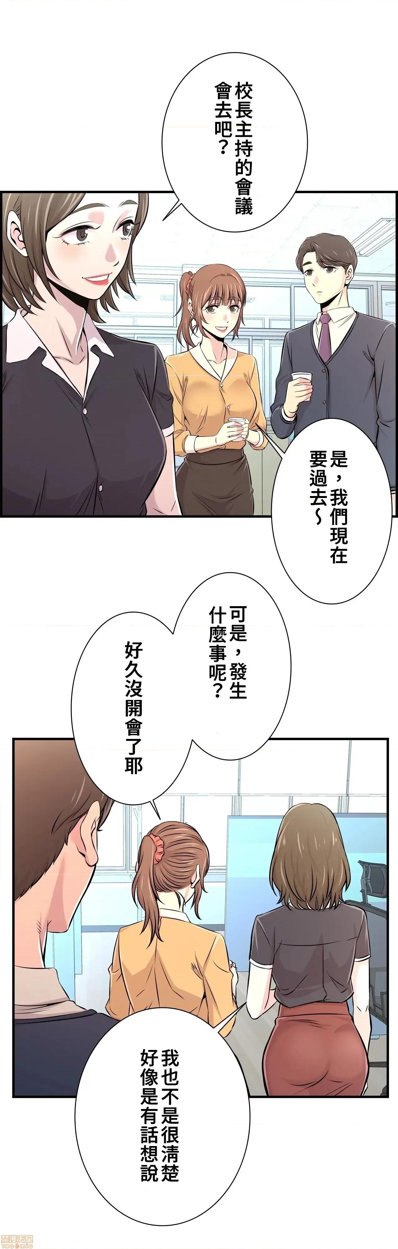 情慾研讨会~违背常理的课程 情慾研讨会 13 第8页