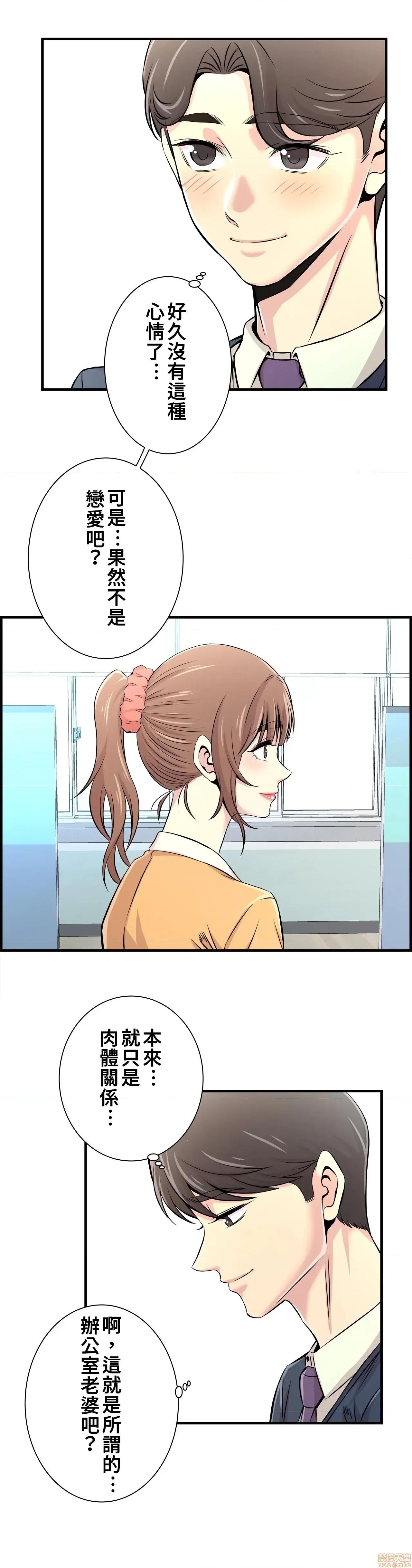情慾研讨会~违背常理的课程 情慾研讨会 13 第9页