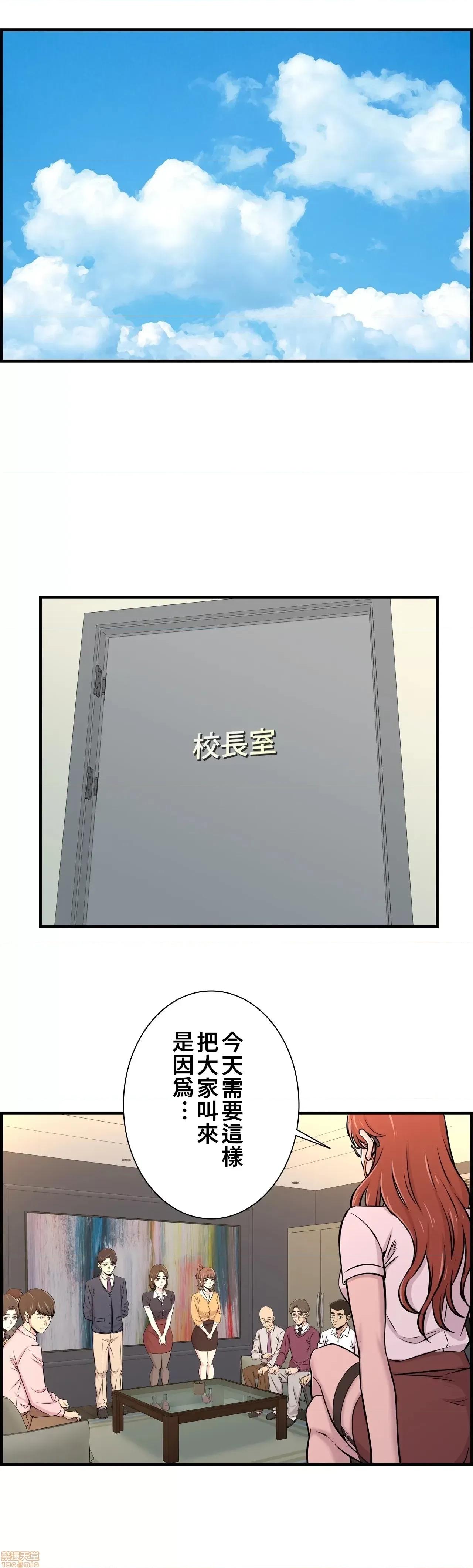 情慾研讨会~违背常理的课程 情慾研讨会 13 第10页