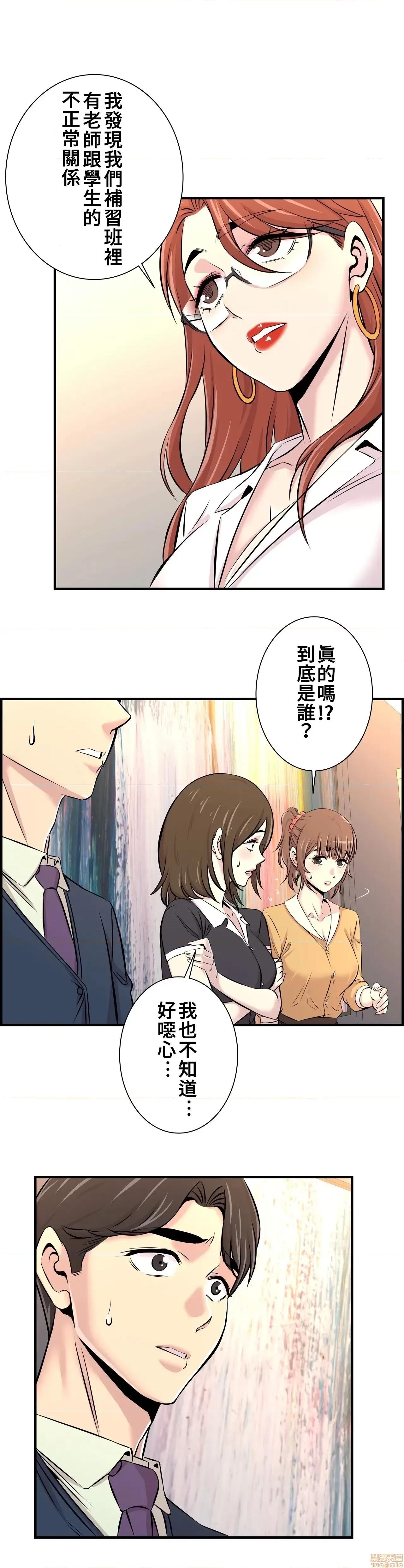 情慾研讨会~违背常理的课程 情慾研讨会 13 第11页
