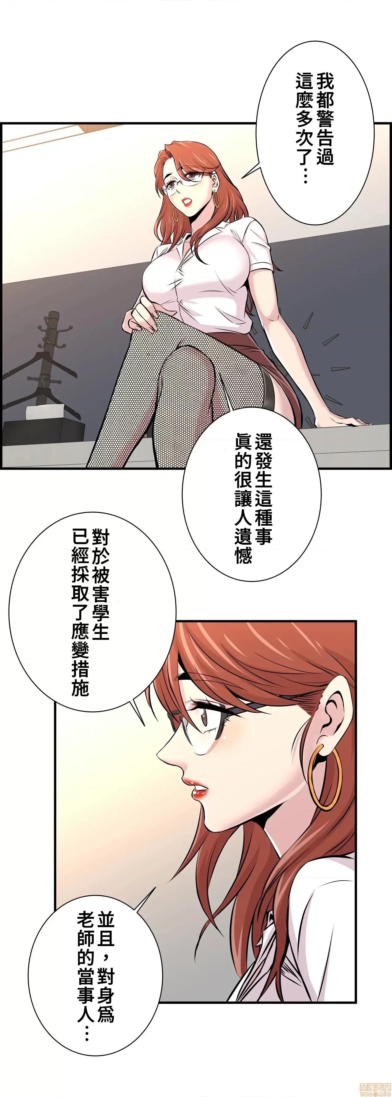 情慾研讨会~违背常理的课程 情慾研讨会 13 第13页