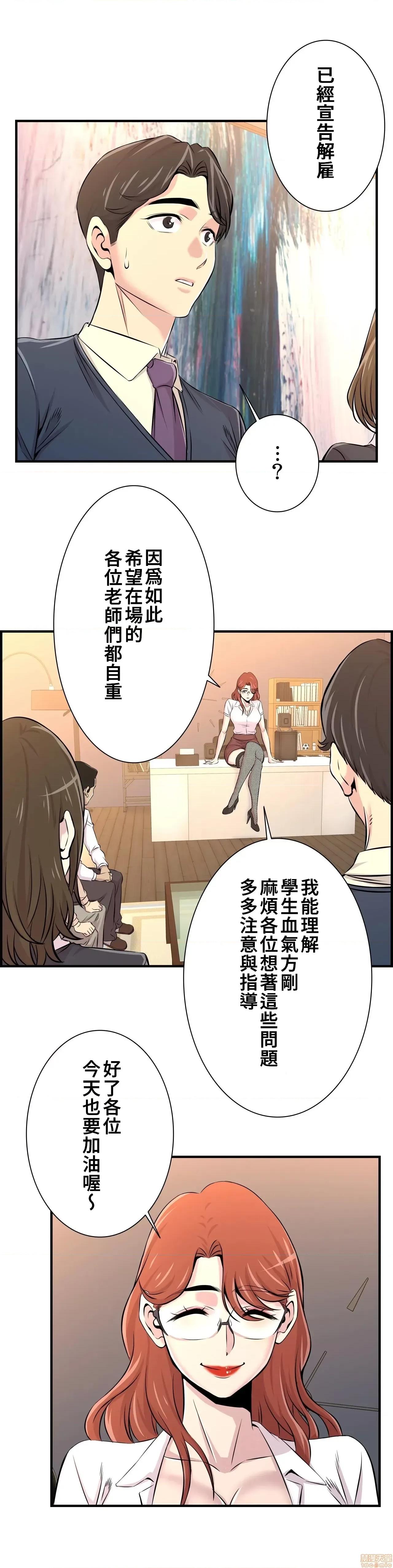 情慾研讨会~违背常理的课程 情慾研讨会 13 第14页