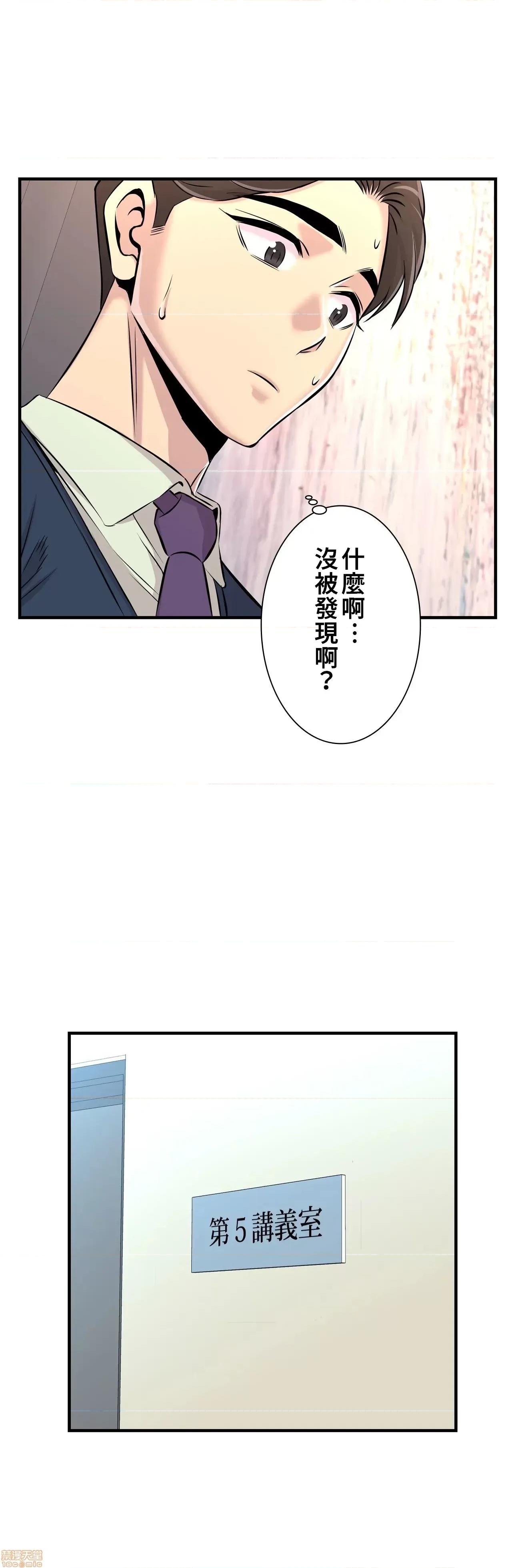 情慾研讨会~违背常理的课程 情慾研讨会 13 第15页