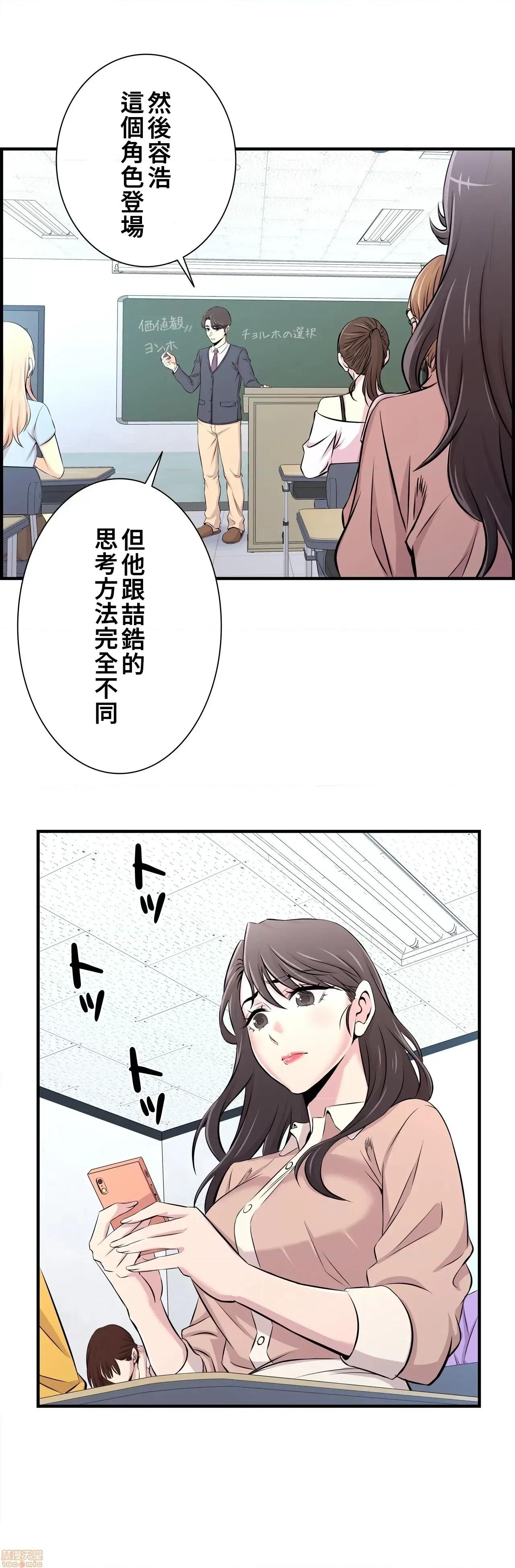 情慾研讨会~违背常理的课程 情慾研讨会 13 第16页