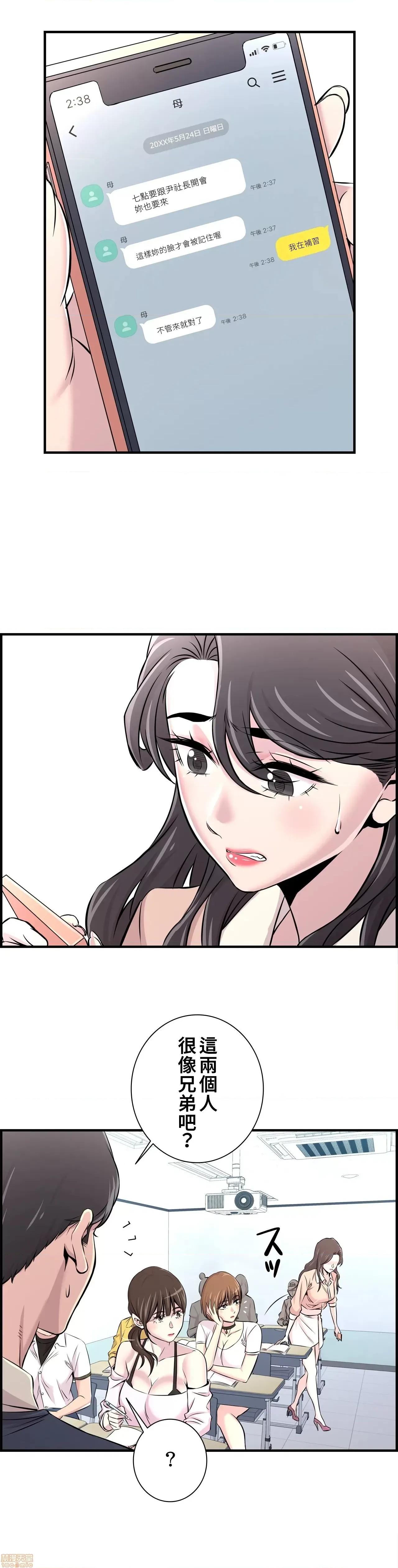 情慾研讨会~违背常理的课程 情慾研讨会 13 第17页