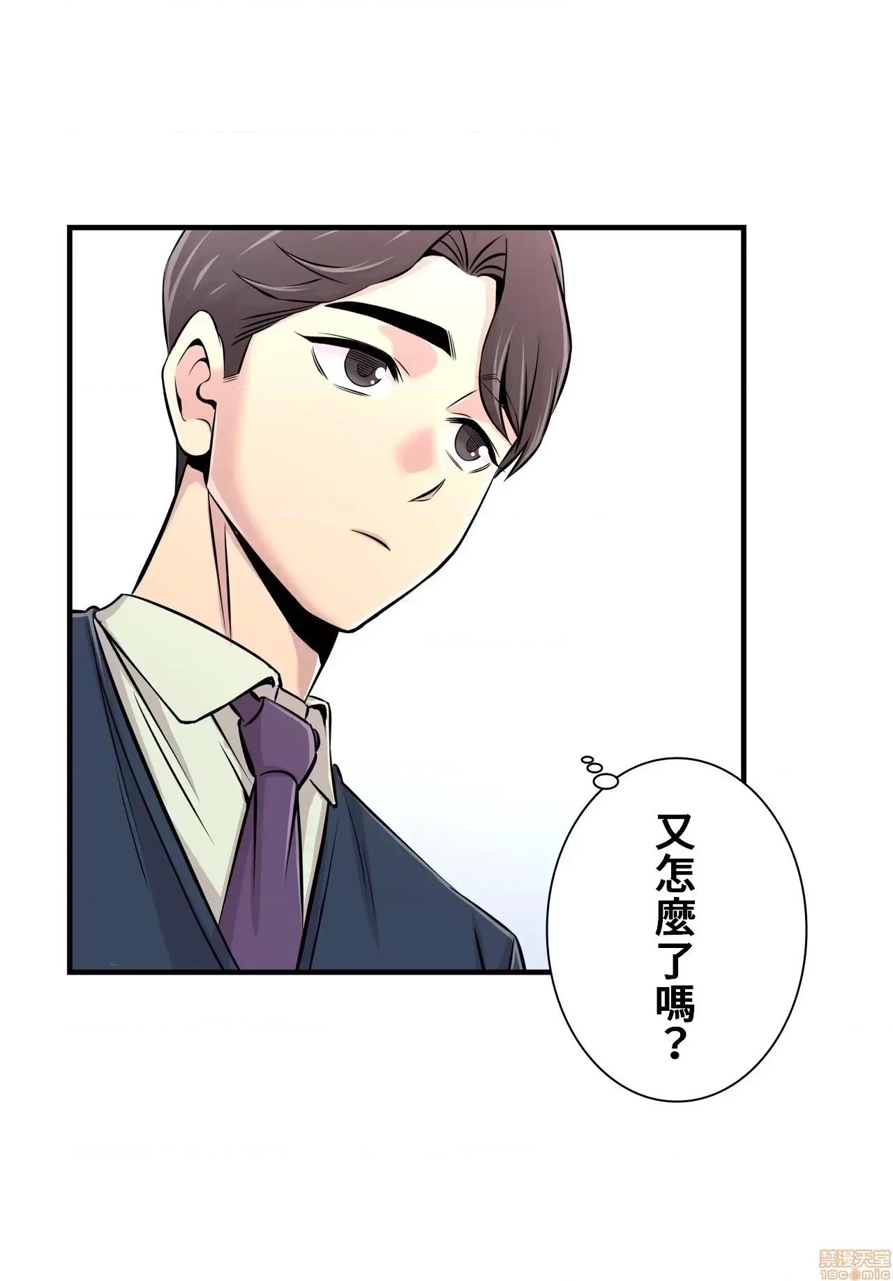 情慾研讨会~违背常理的课程 情慾研讨会 13 第18页