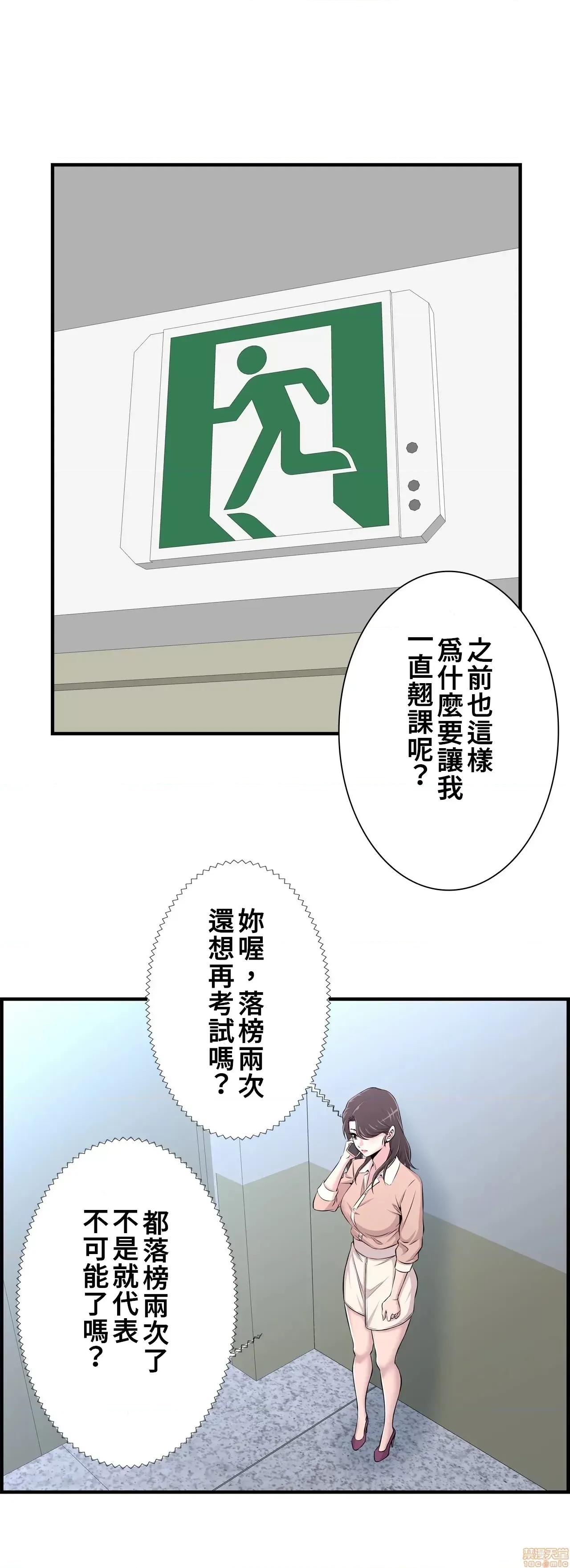 情慾研讨会~违背常理的课程 情慾研讨会 13 第19页