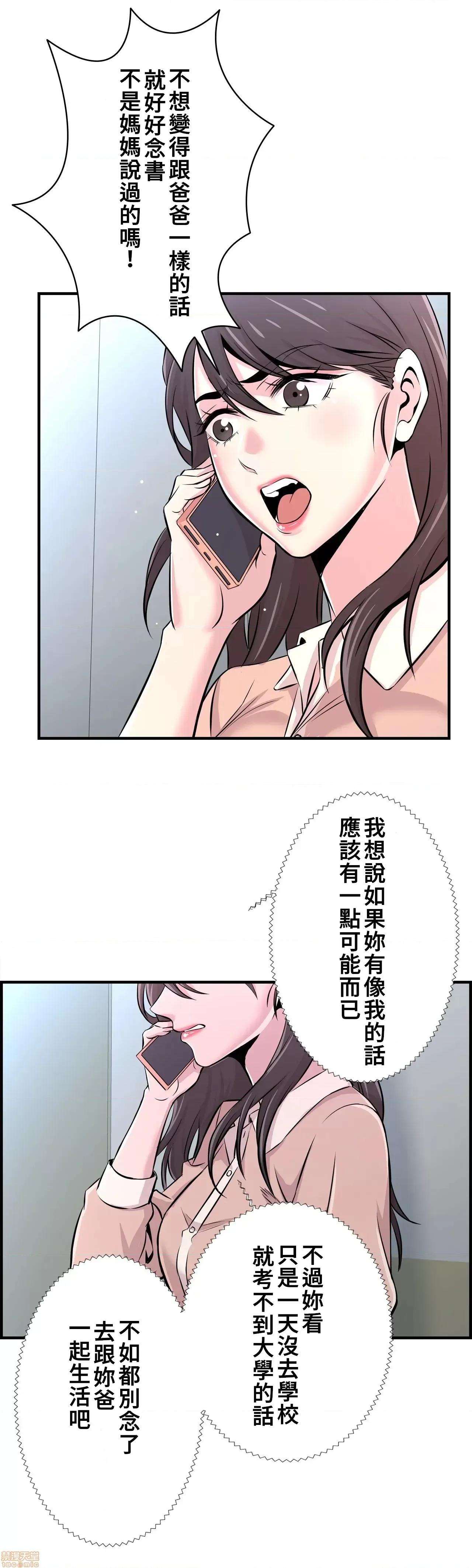 情慾研讨会~违背常理的课程 情慾研讨会 13 第20页