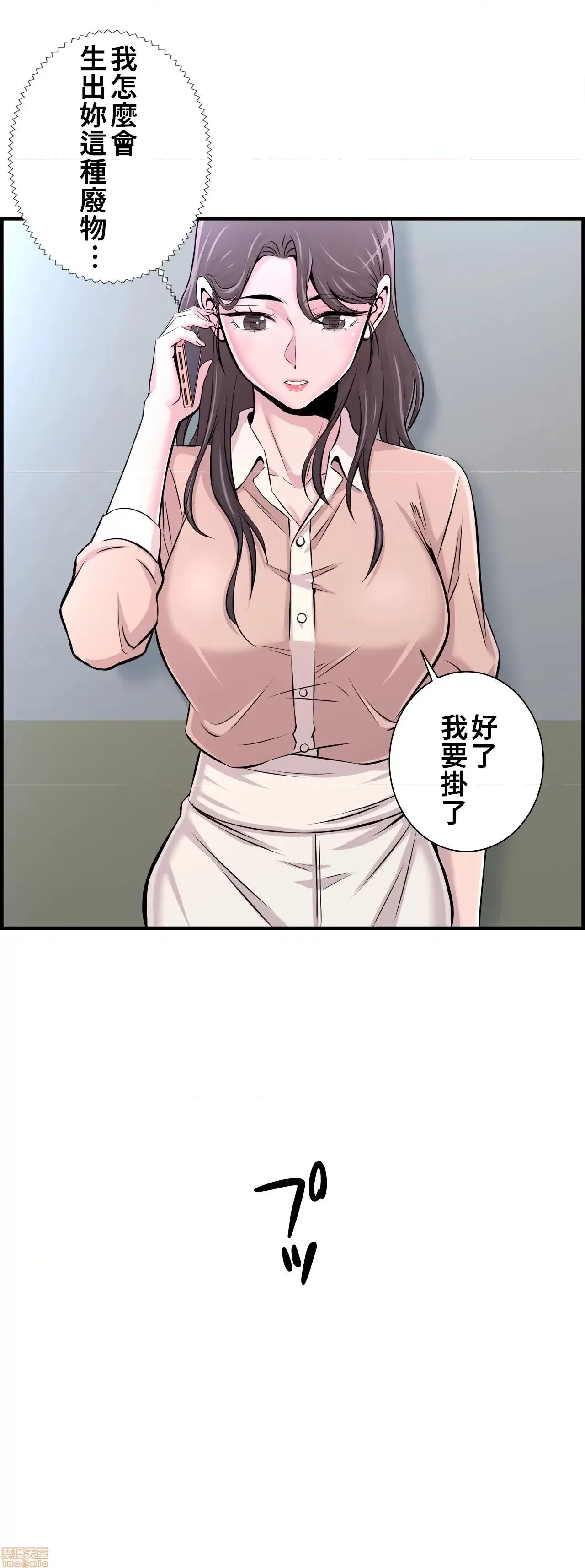情慾研讨会~违背常理的课程 情慾研讨会 13 第21页
