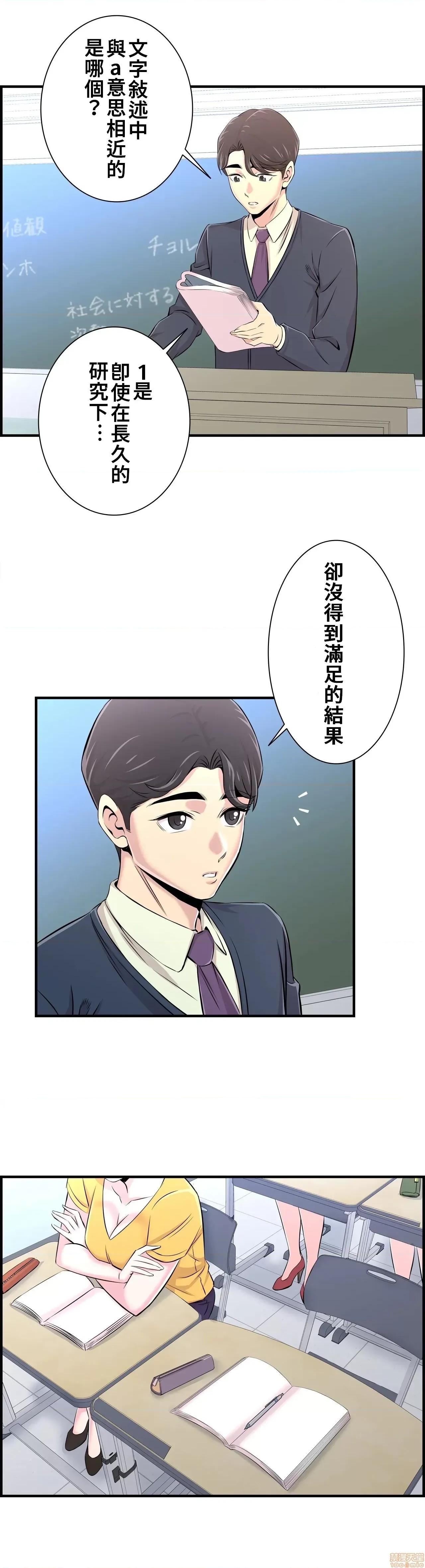 情慾研讨会~违背常理的课程 情慾研讨会 13 第22页