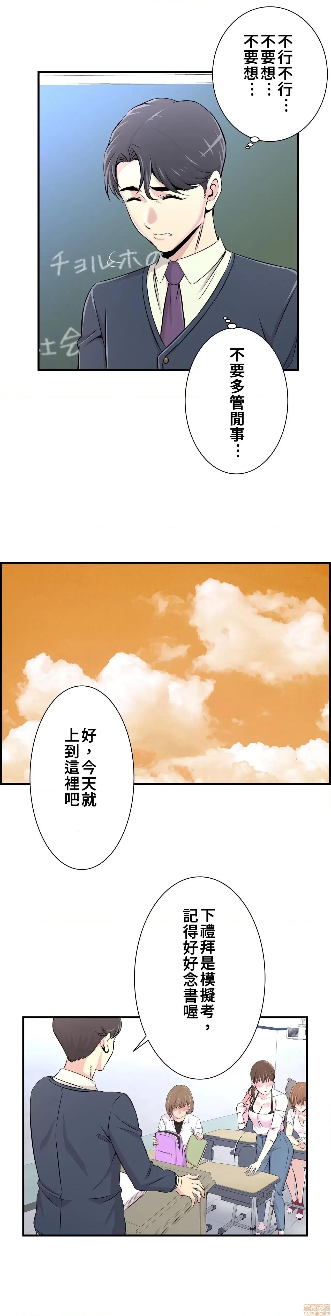 情慾研讨会~违背常理的课程 情慾研讨会 13 第23页