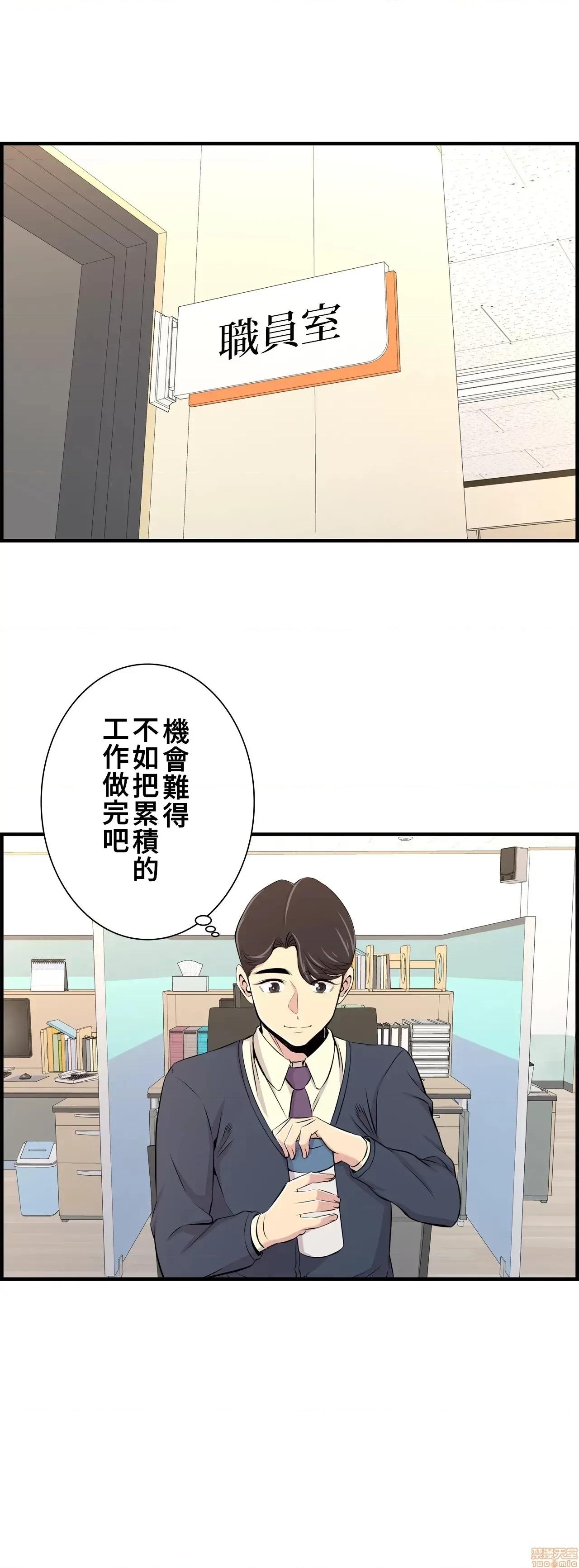 情慾研讨会~违背常理的课程 情慾研讨会 13 第24页