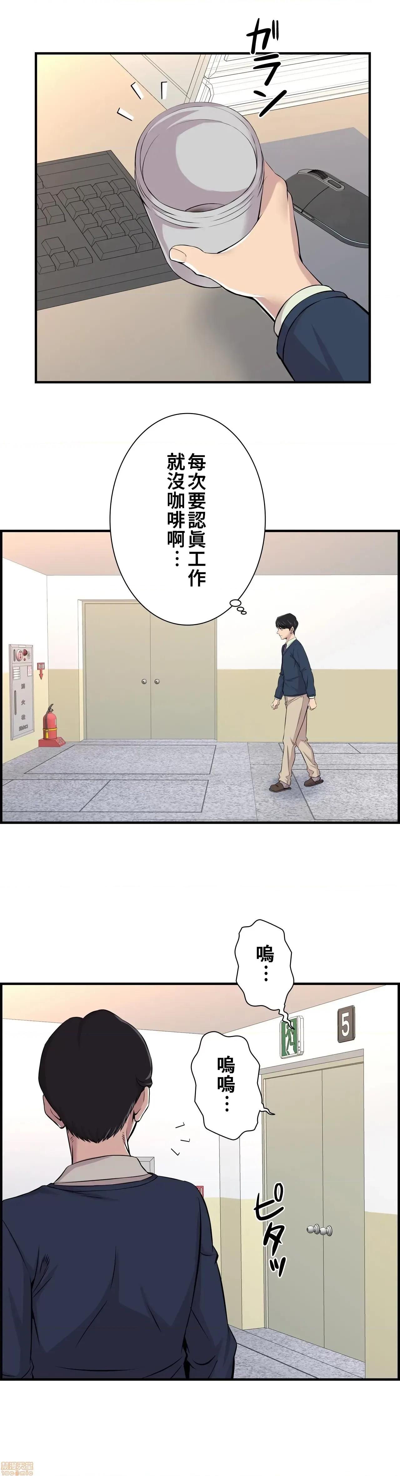 情慾研讨会~违背常理的课程 情慾研讨会 13 第25页