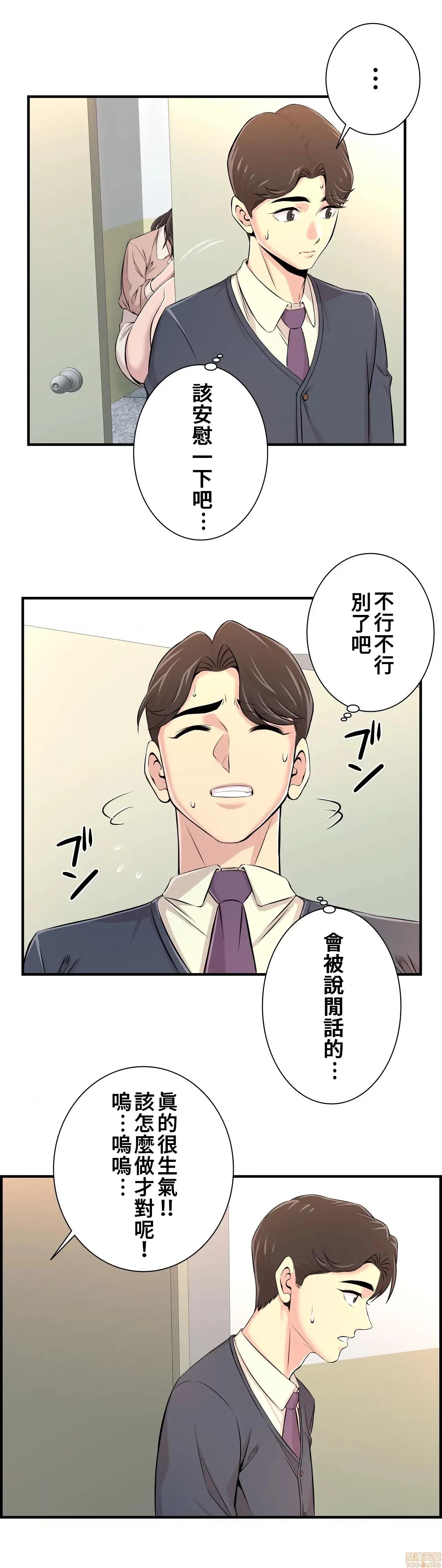情慾研讨会~违背常理的课程 情慾研讨会 13 第28页