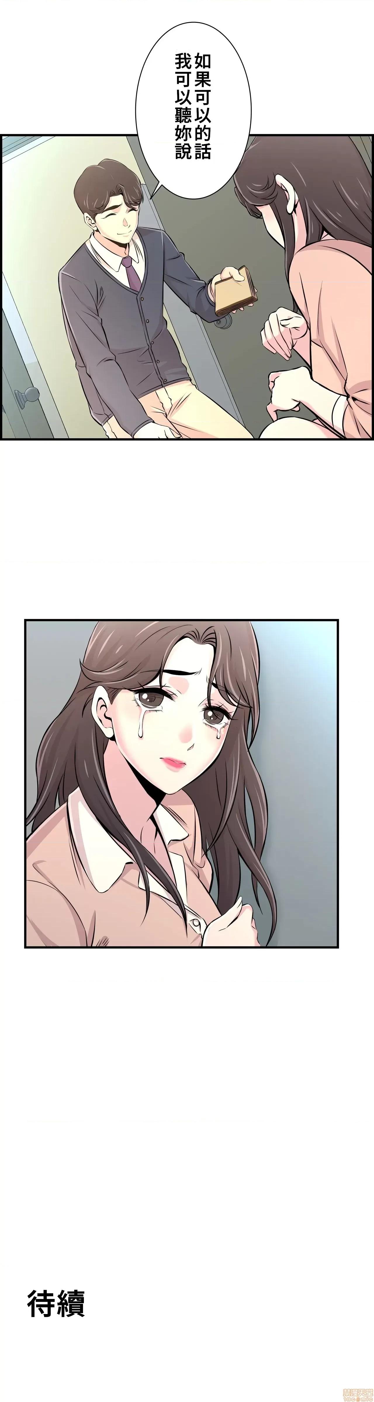 情慾研讨会~违背常理的课程 情慾研讨会 13 第30页
