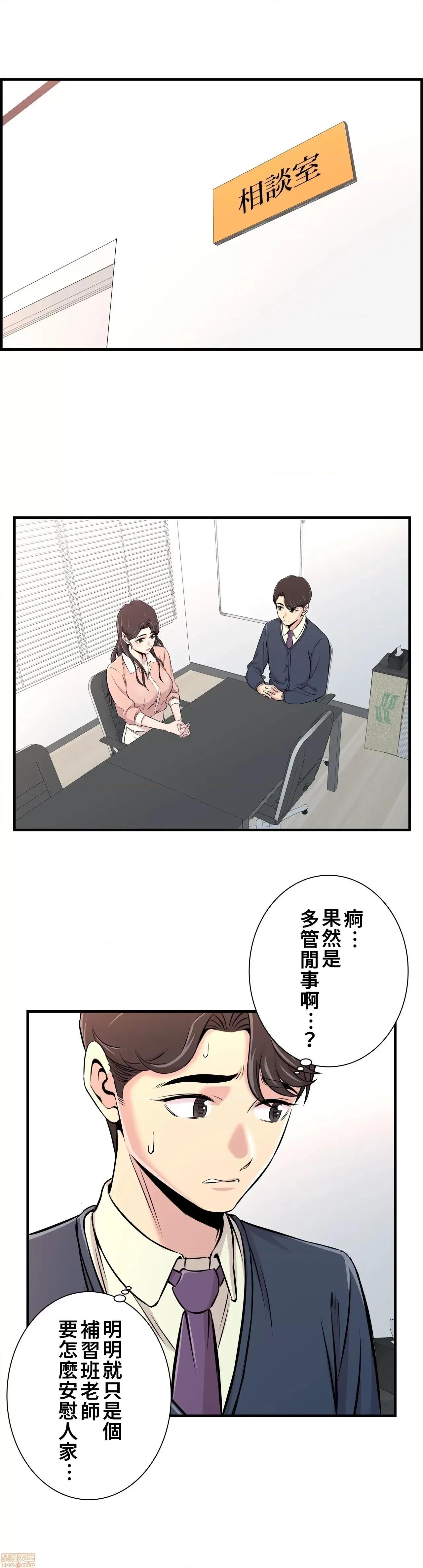 情慾研讨会~违背常理的课程 情慾研讨会 14 第1页
