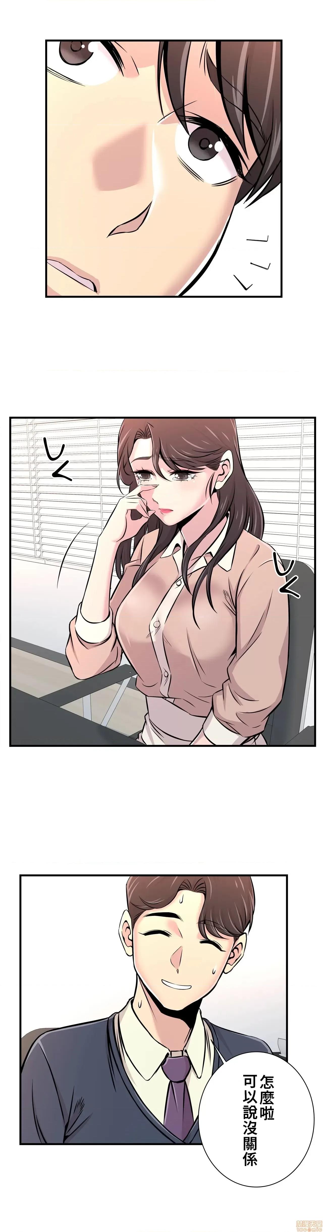 情慾研讨会~违背常理的课程 情慾研讨会 14 第2页