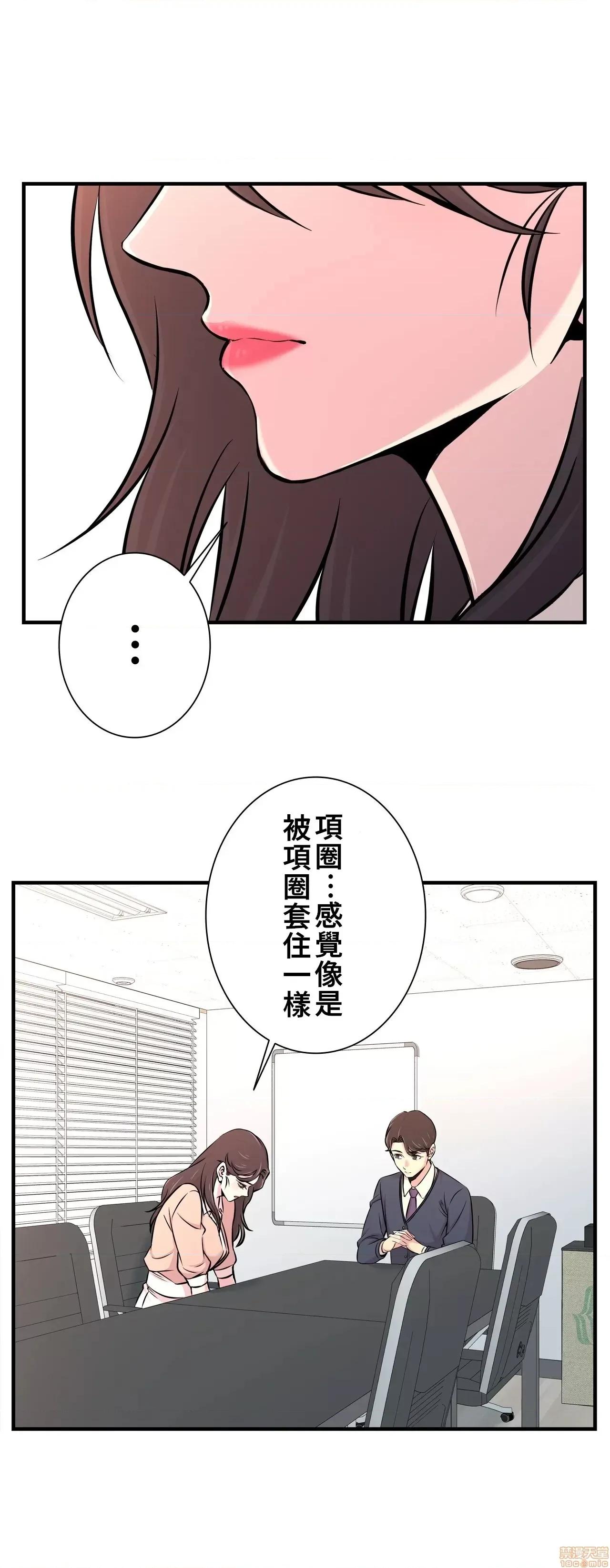 情慾研讨会~违背常理的课程 情慾研讨会 14 第3页
