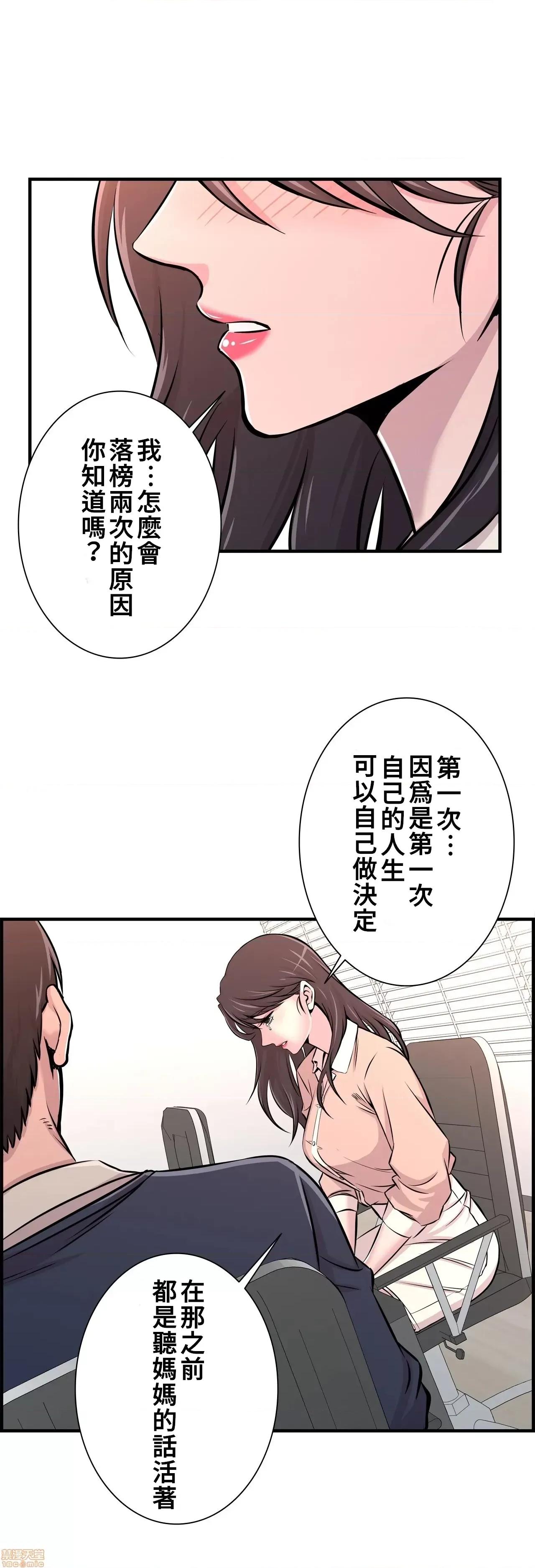 情慾研讨会~违背常理的课程 情慾研讨会 14 第5页