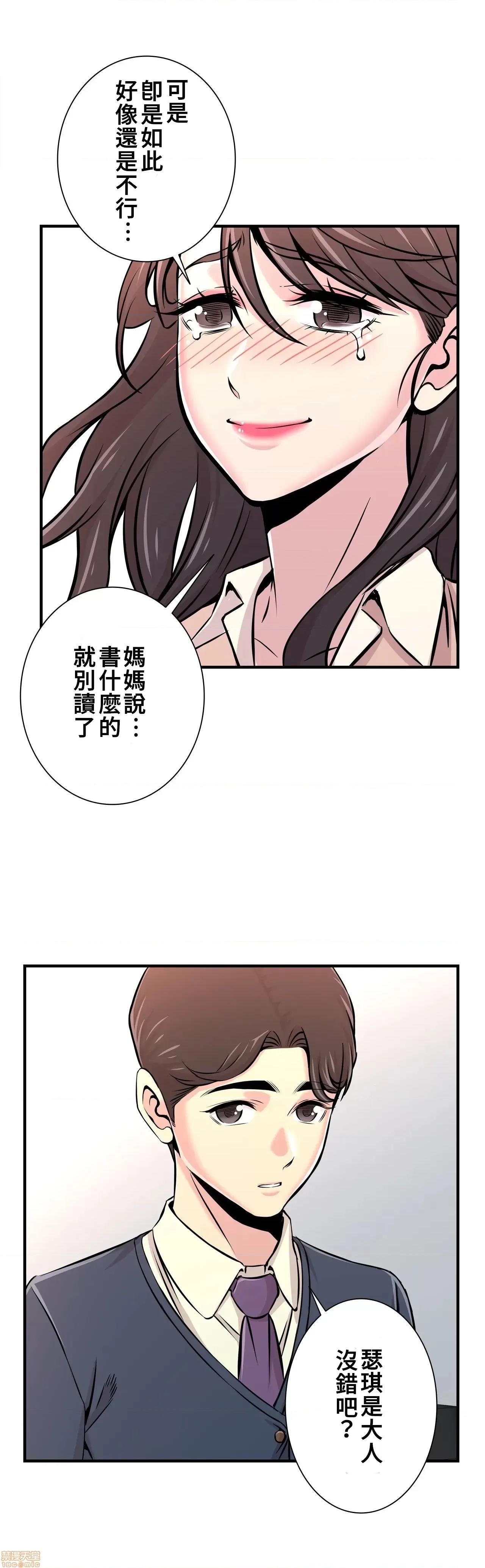 情慾研讨会~违背常理的课程 情慾研讨会 14 第6页