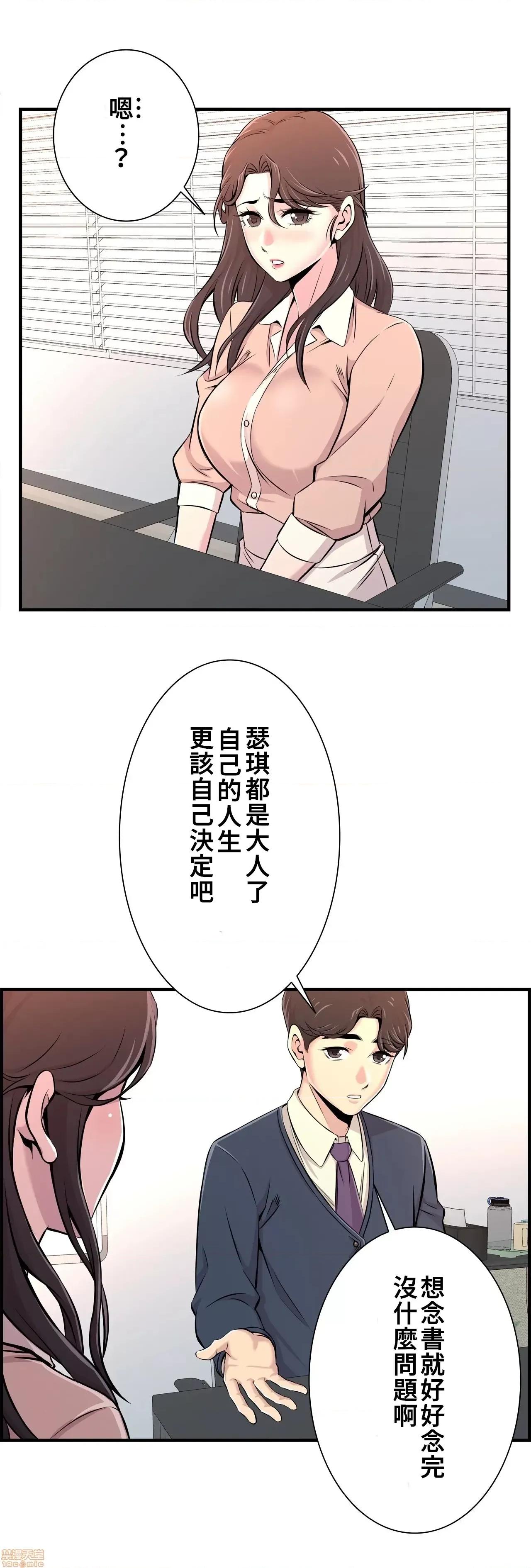 情慾研讨会~违背常理的课程 情慾研讨会 14 第7页