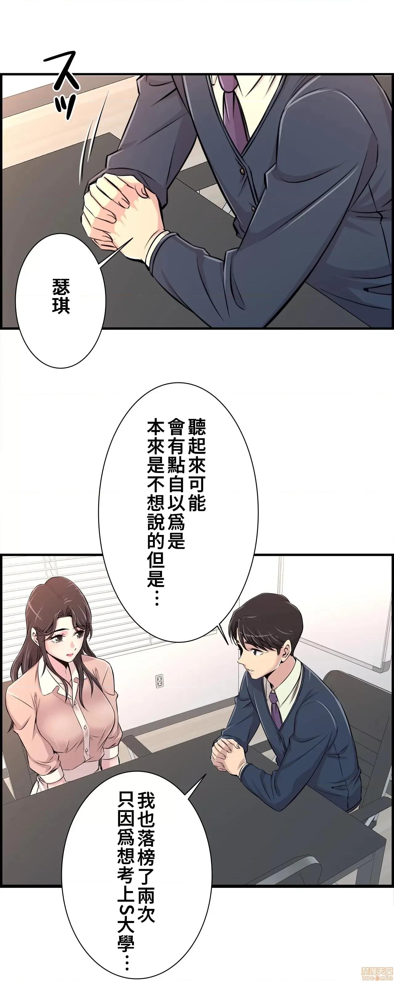 情慾研讨会~违背常理的课程 情慾研讨会 14 第10页