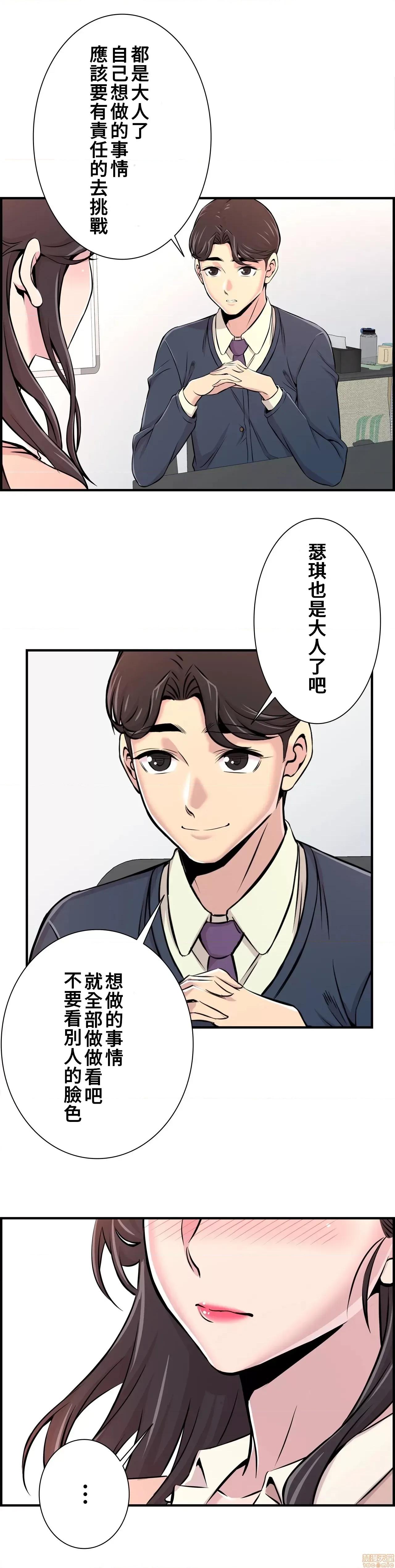 情慾研讨会~违背常理的课程 情慾研讨会 14 第12页