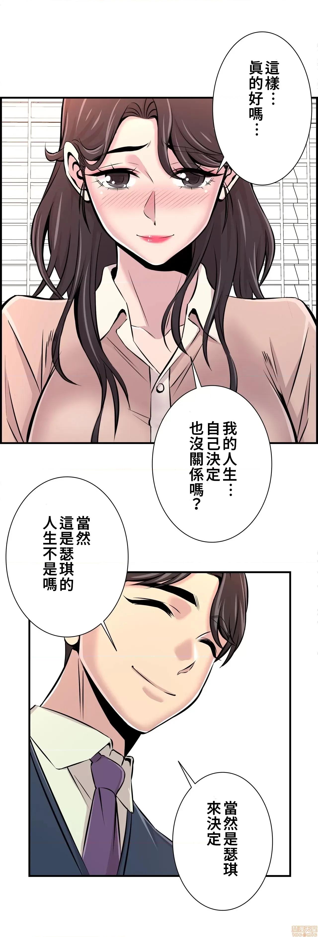 情慾研讨会~违背常理的课程 情慾研讨会 14 第13页