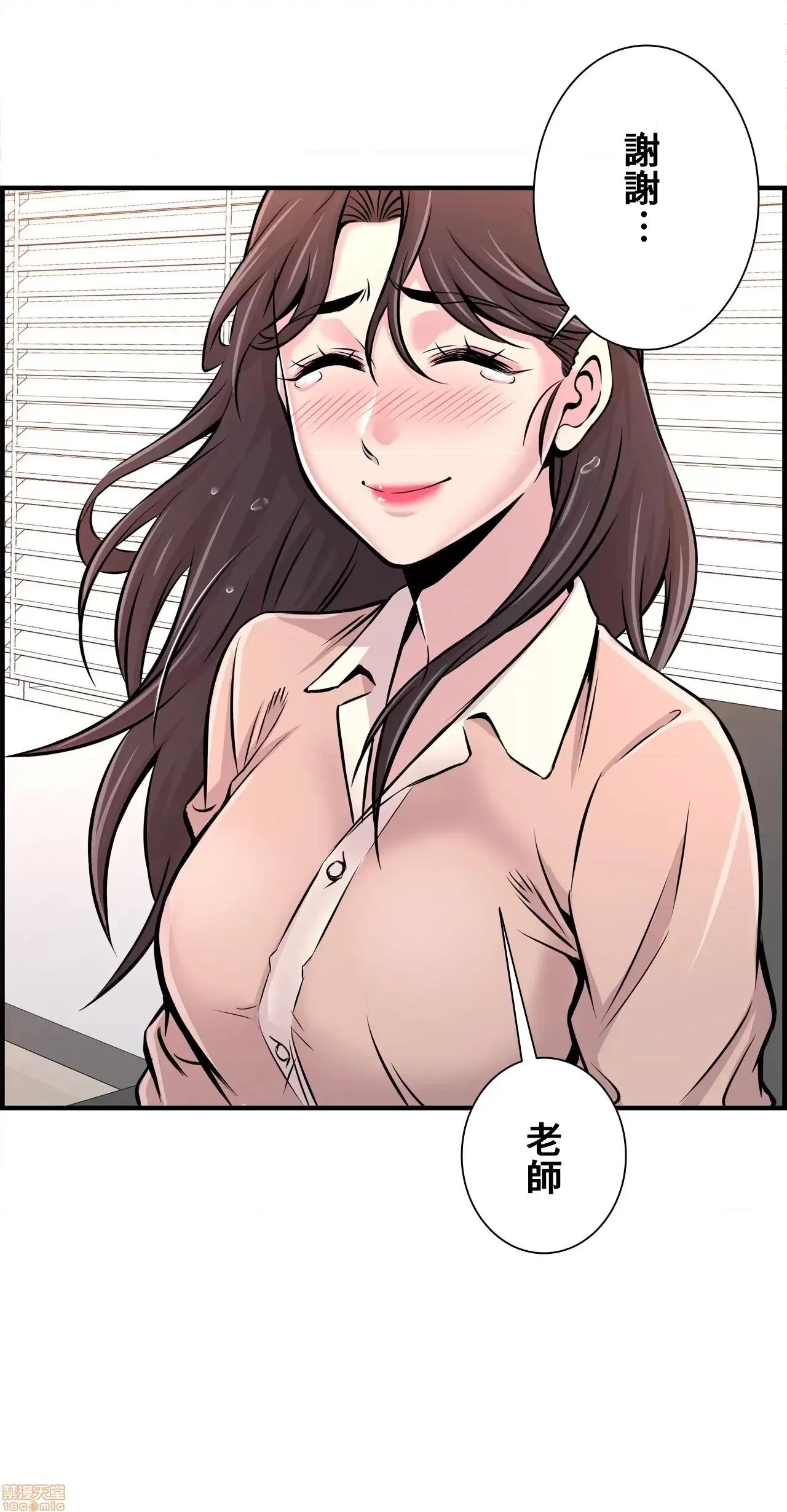 情慾研讨会~违背常理的课程 情慾研讨会 14 第14页