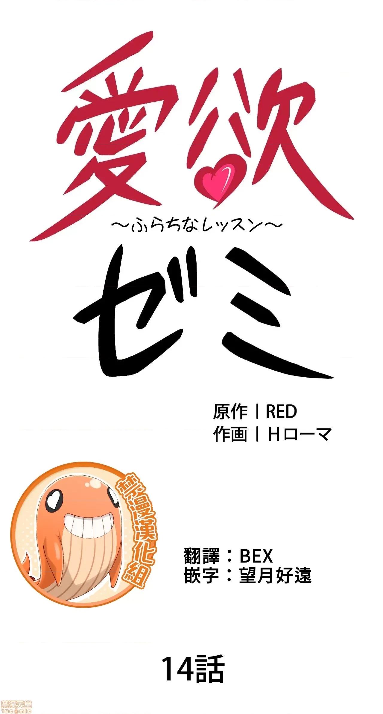 情慾研讨会~违背常理的课程 情慾研讨会 14 第15页