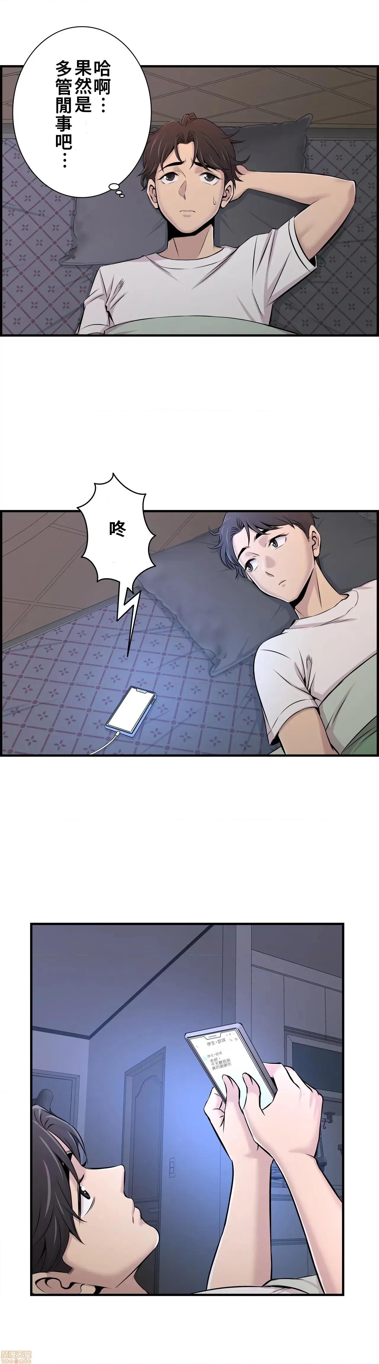 情慾研讨会~违背常理的课程 情慾研讨会 14 第17页