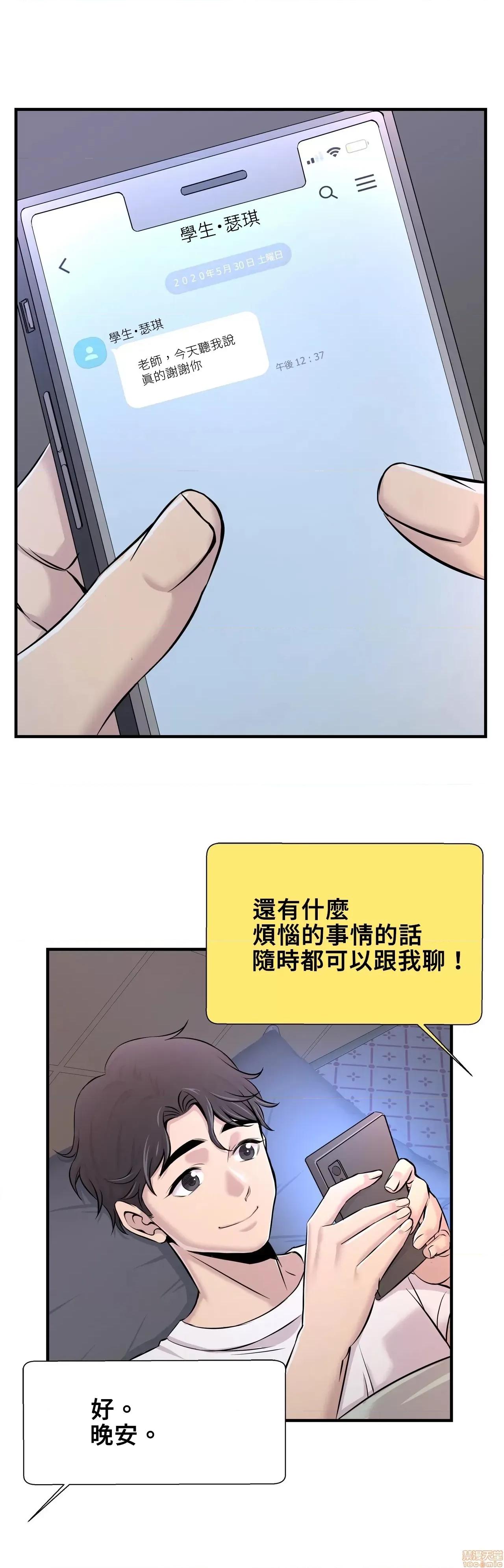 情慾研讨会~违背常理的课程 情慾研讨会 14 第18页