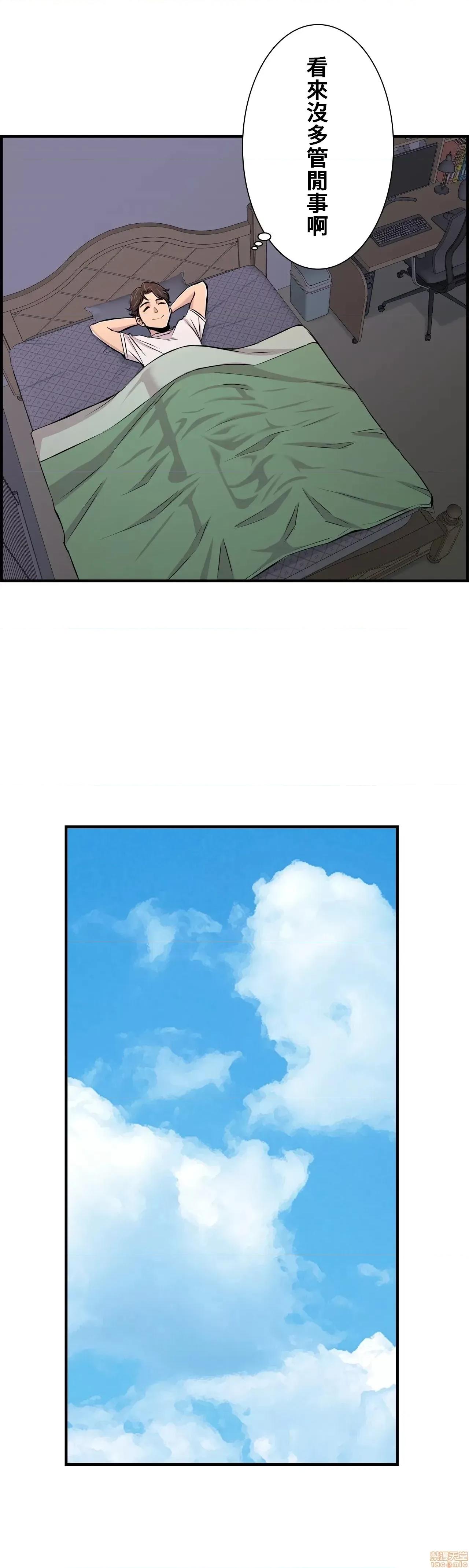 情慾研讨会~违背常理的课程 情慾研讨会 14 第19页