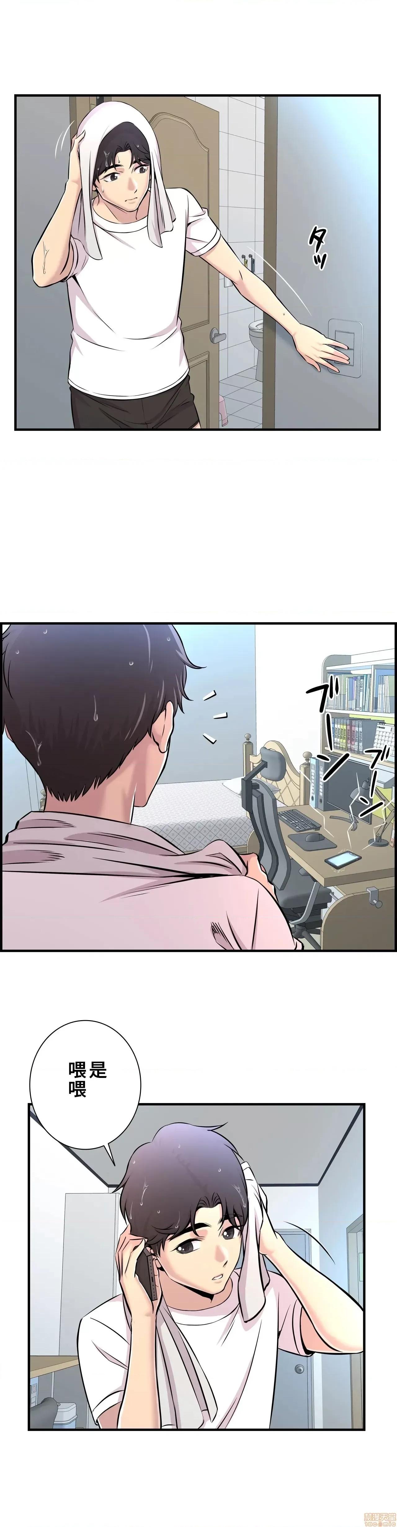 情慾研讨会~违背常理的课程 情慾研讨会 14 第20页