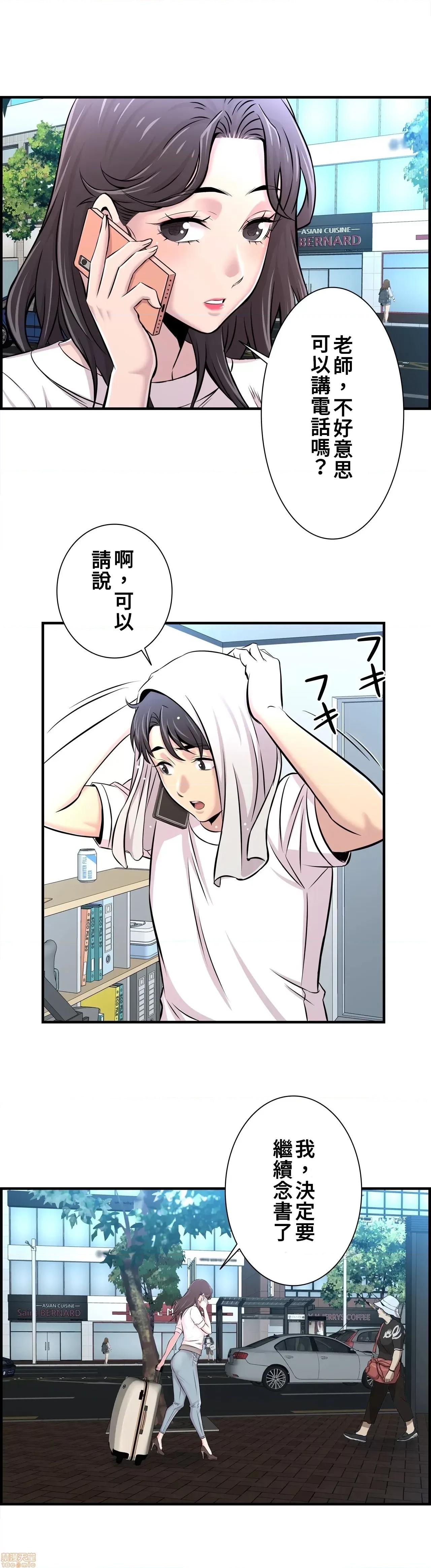 情慾研讨会~违背常理的课程 情慾研讨会 14 第21页
