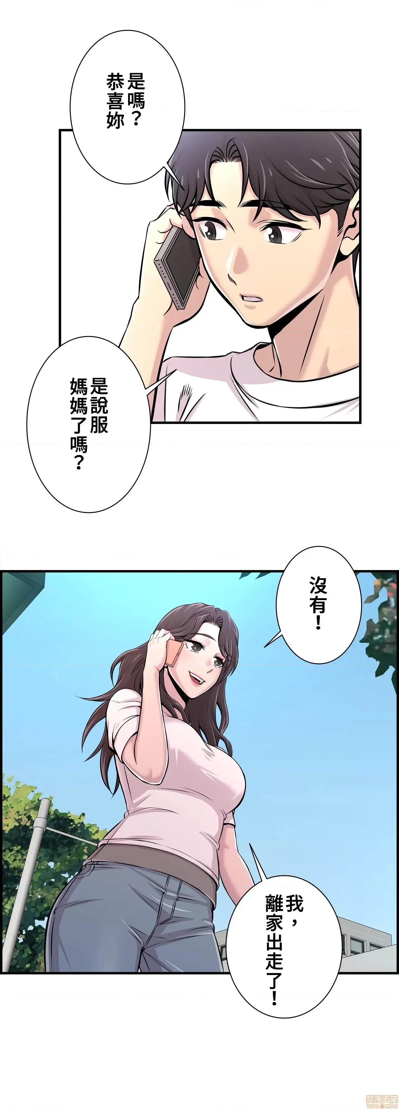 情慾研讨会~违背常理的课程 情慾研讨会 14 第22页