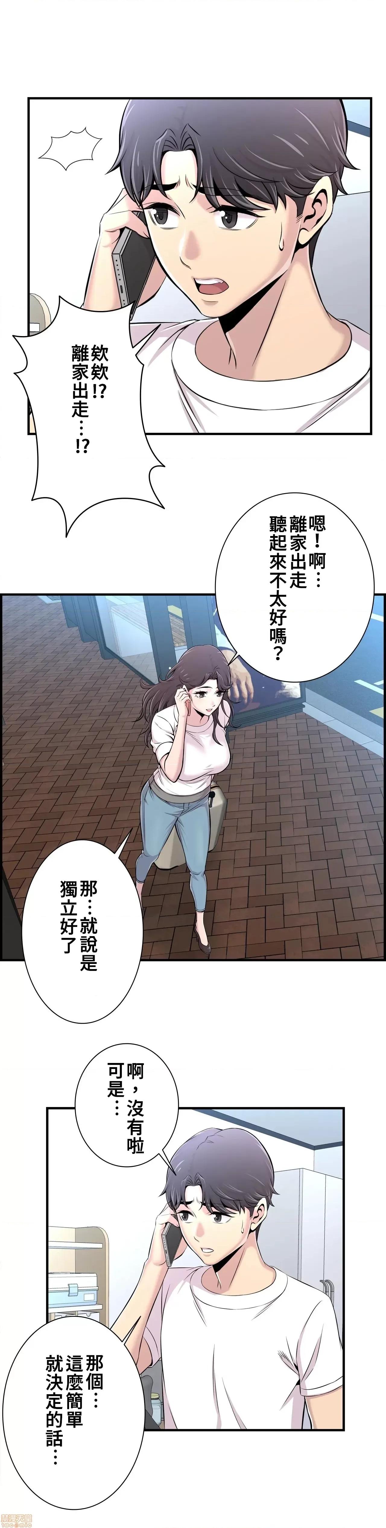 情慾研讨会~违背常理的课程 情慾研讨会 14 第23页