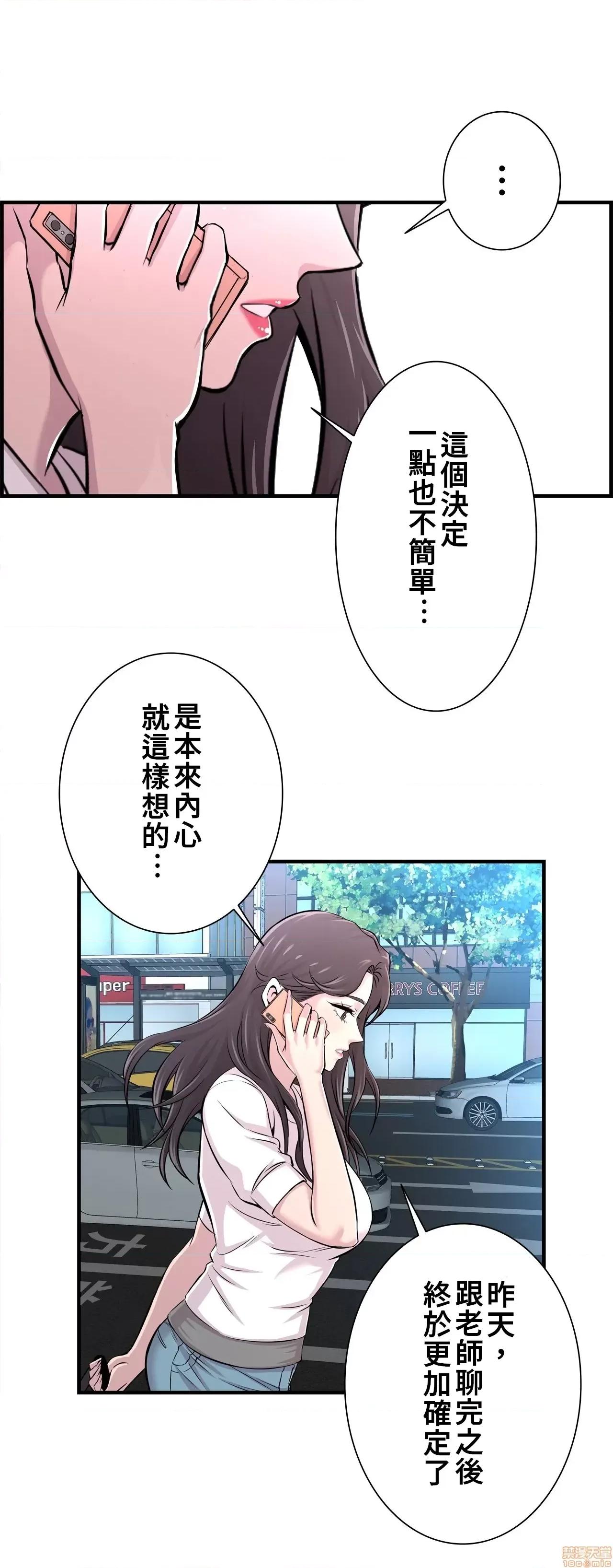 情慾研讨会~违背常理的课程 情慾研讨会 14 第24页