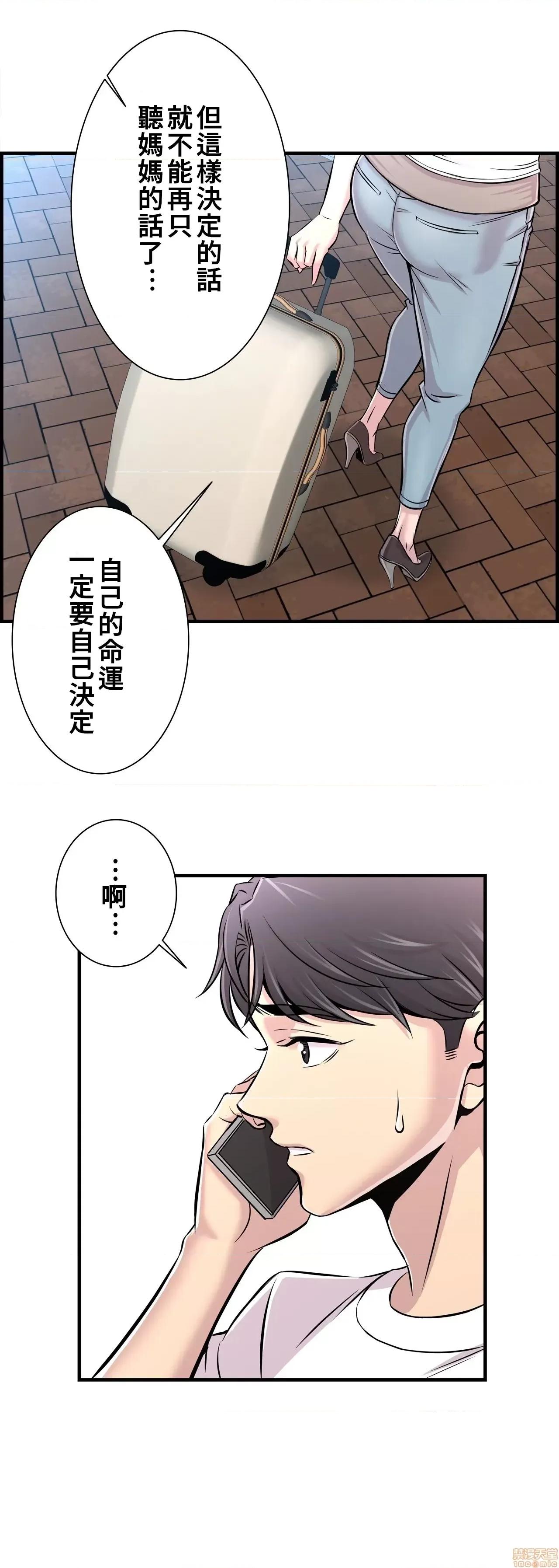 情慾研讨会~违背常理的课程 情慾研讨会 14 第25页