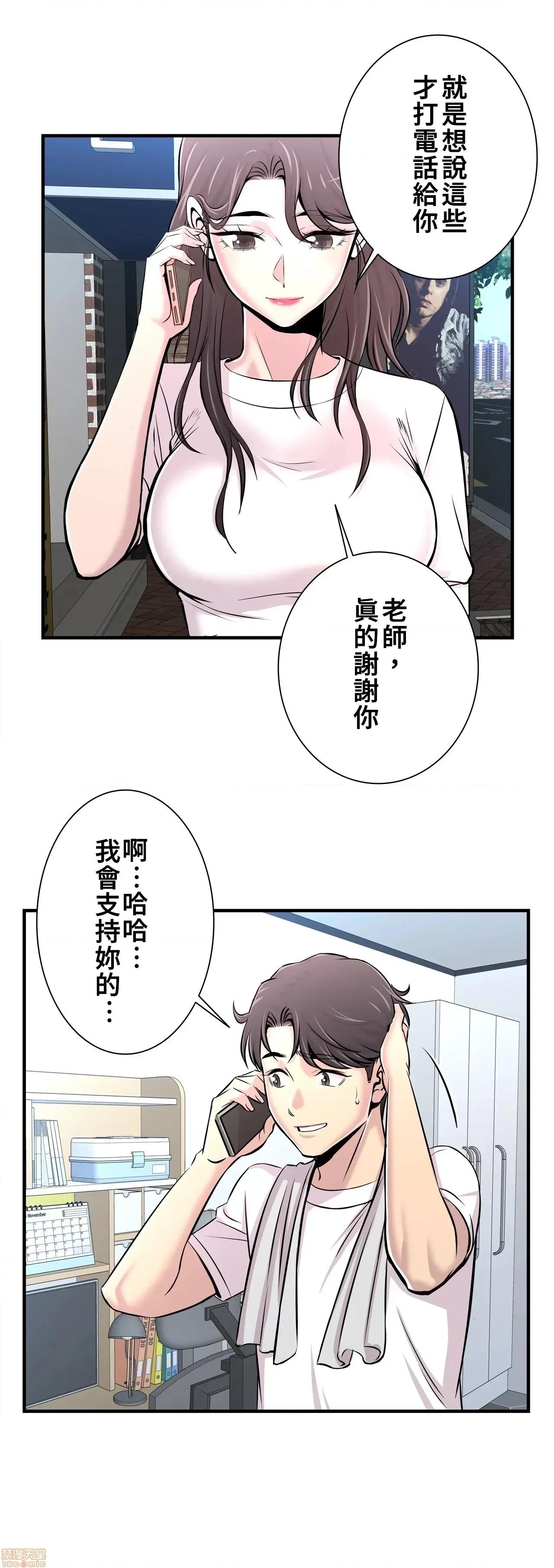 情慾研讨会~违背常理的课程 情慾研讨会 14 第26页